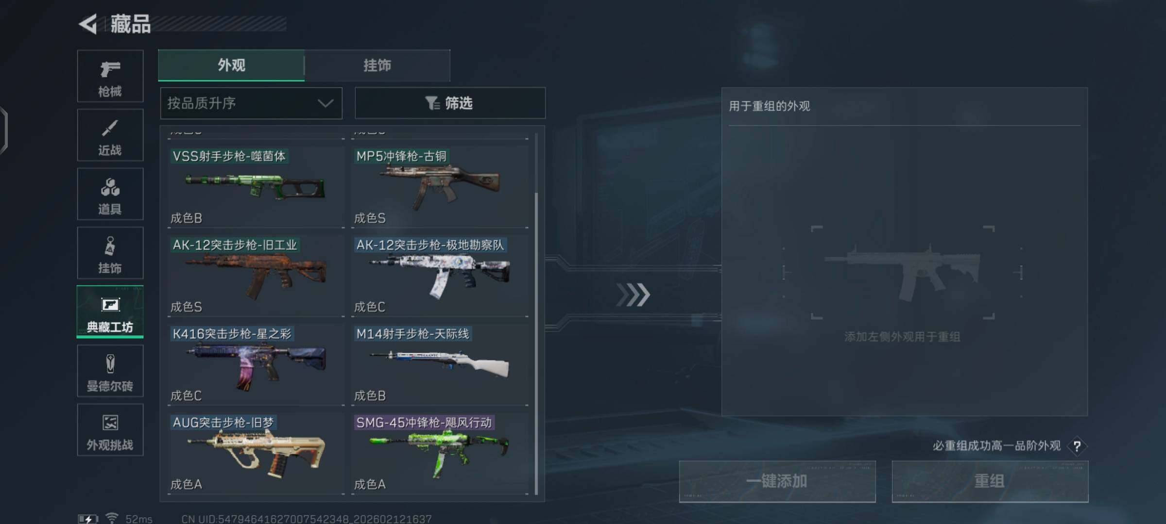 SJZCMW442348三角洲行动账号详情图8