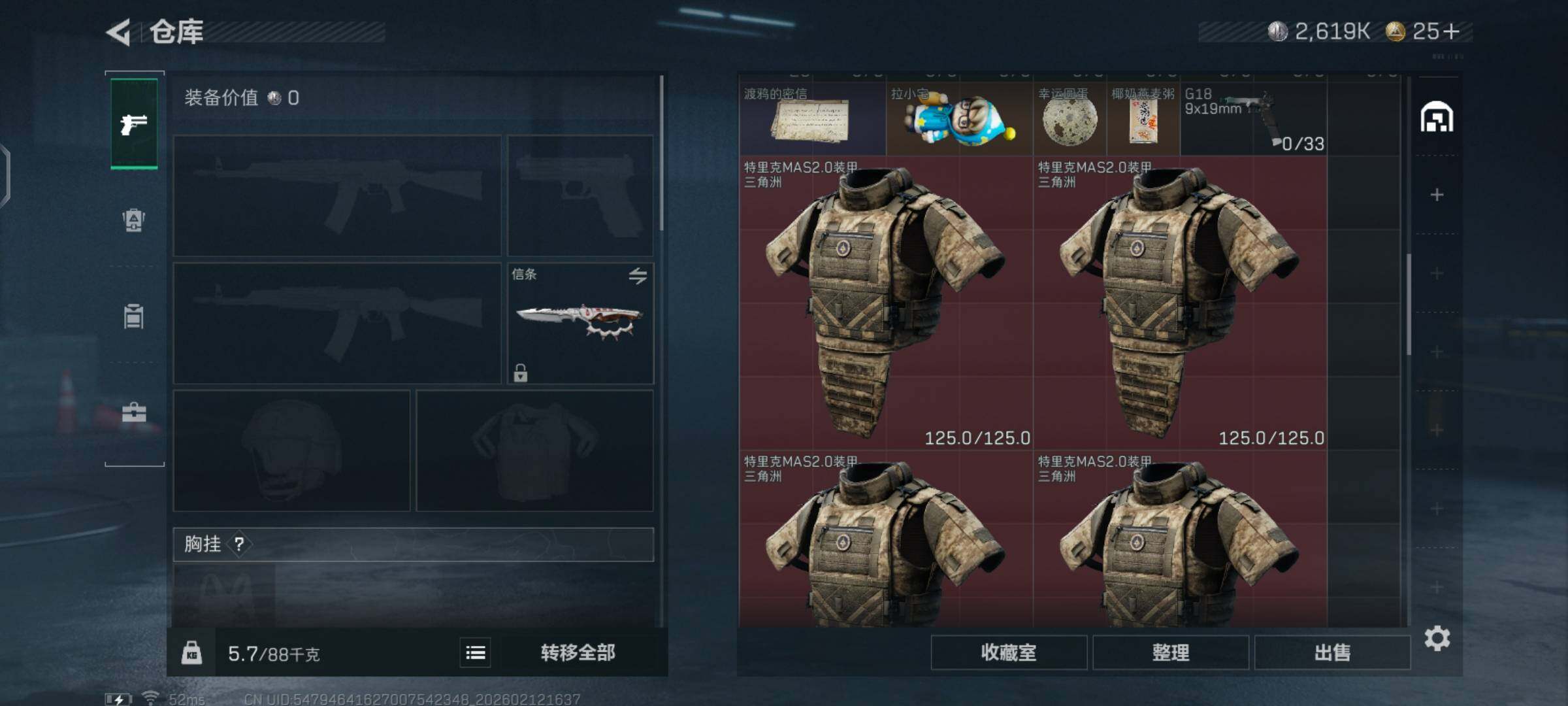 SJZCMW442348三角洲行动账号详情图9