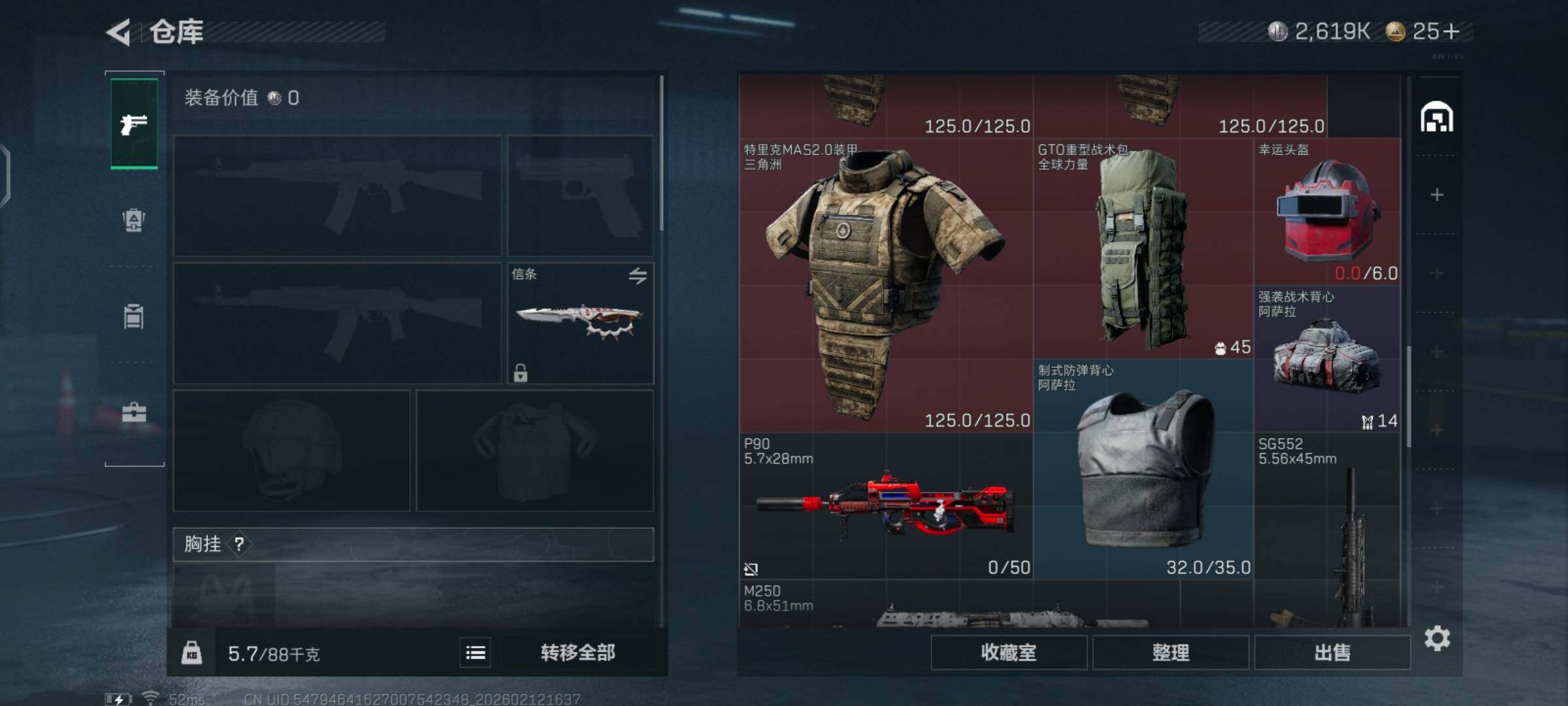 SJZCMW442348三角洲行动账号详情图10