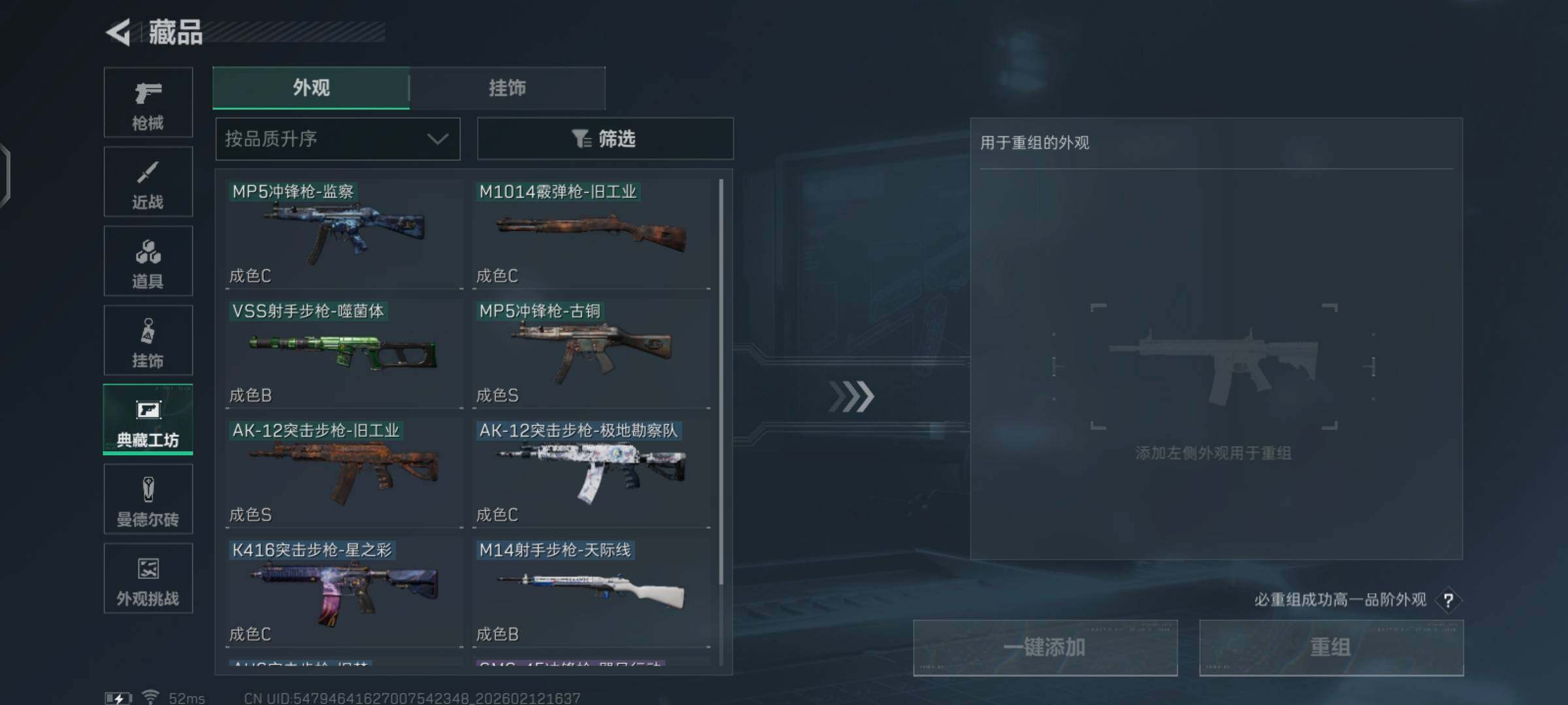 SJZCMW442348三角洲行动账号详情图12