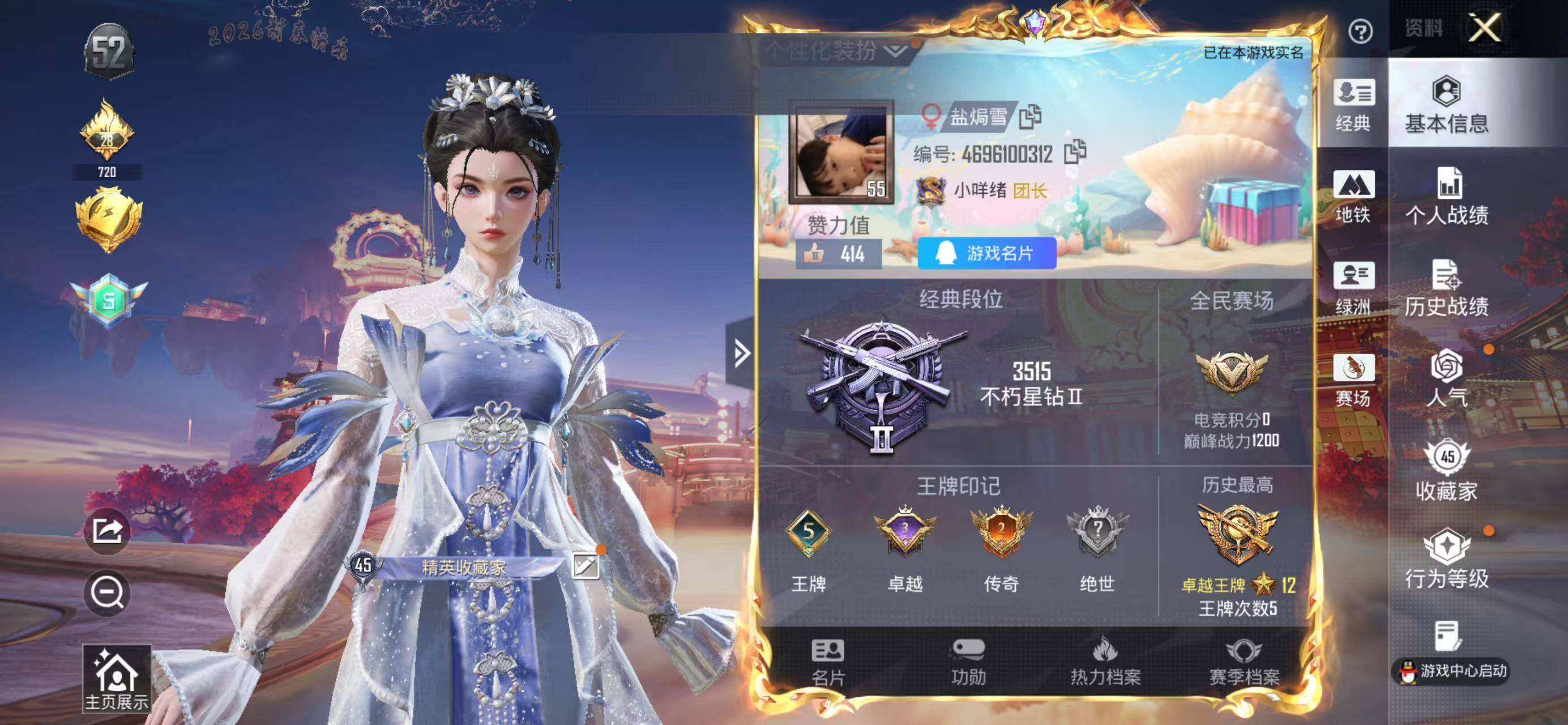 HPCMW482365和平精英账号详情图2