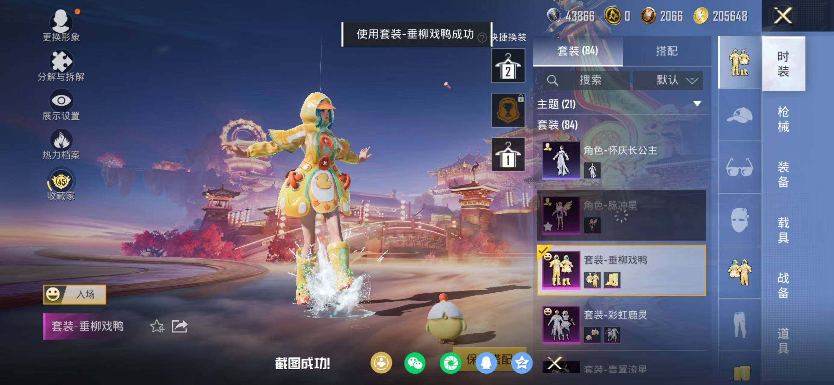 HPCMW482365和平精英账号详情图3