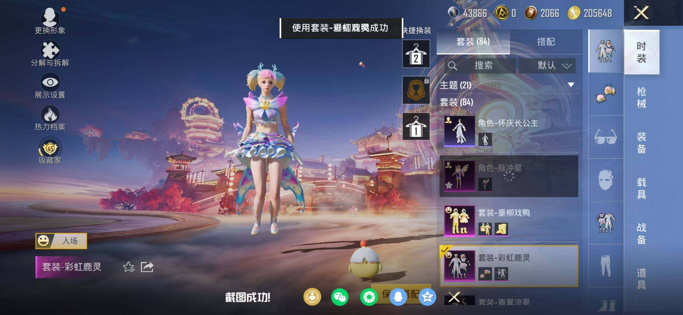 HPCMW482365和平精英账号详情图4