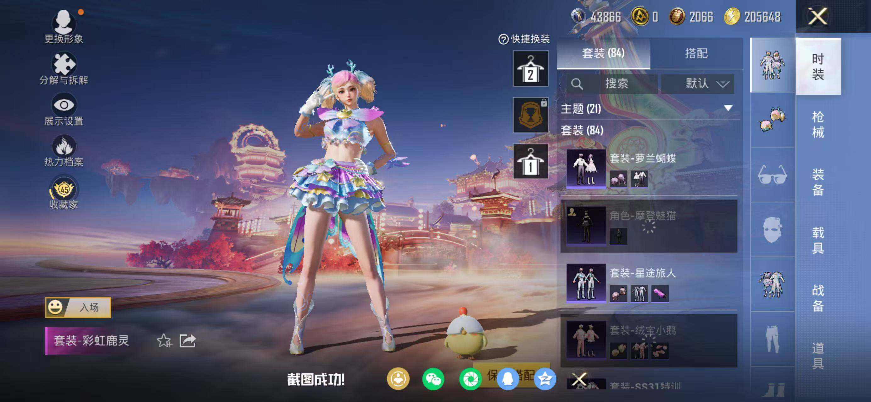 HPCMW482365和平精英账号详情图5