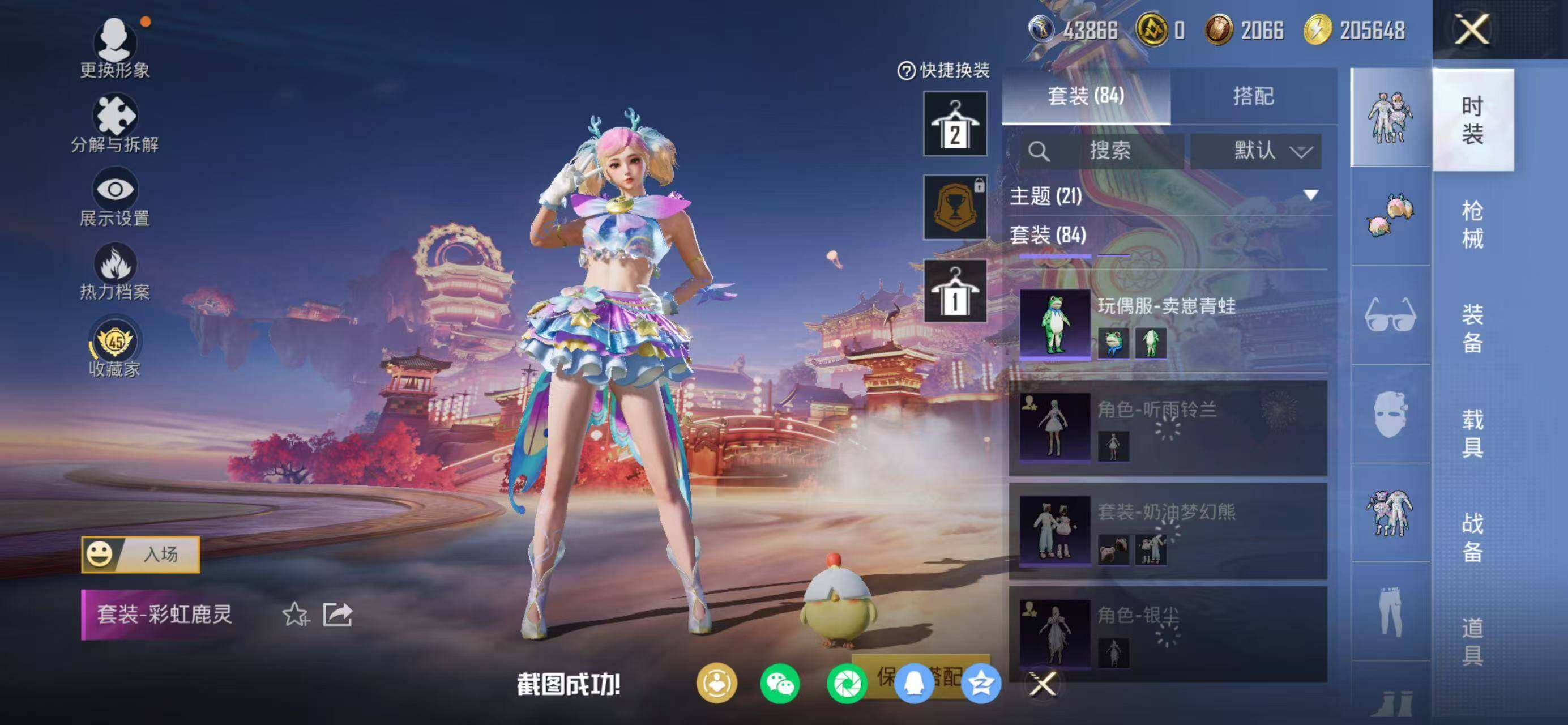 HPCMW482365和平精英账号详情图6