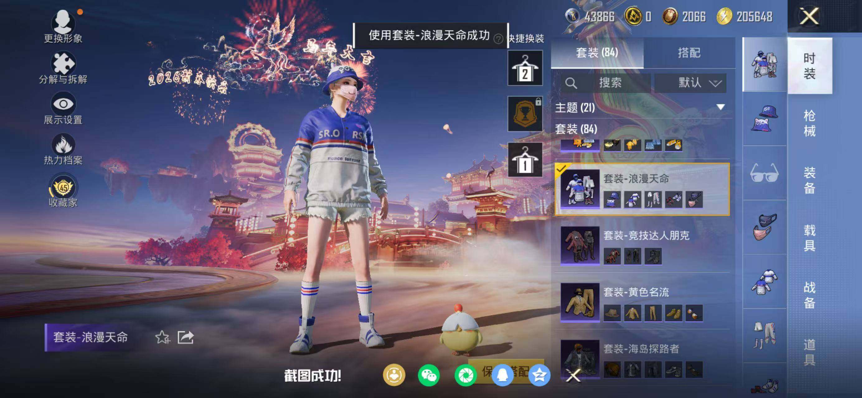 HPCMW482365和平精英账号详情图7