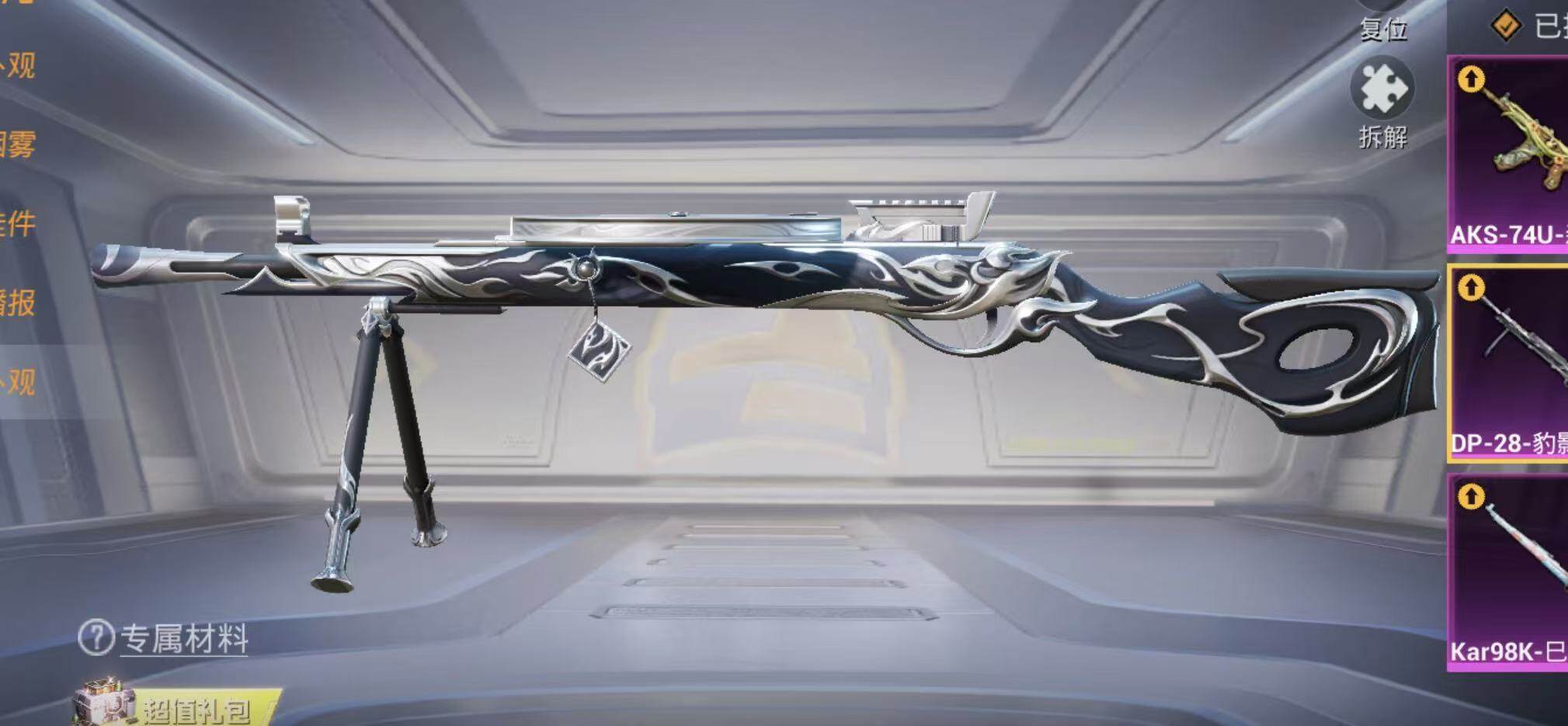 HPCMW482365和平精英账号详情图9