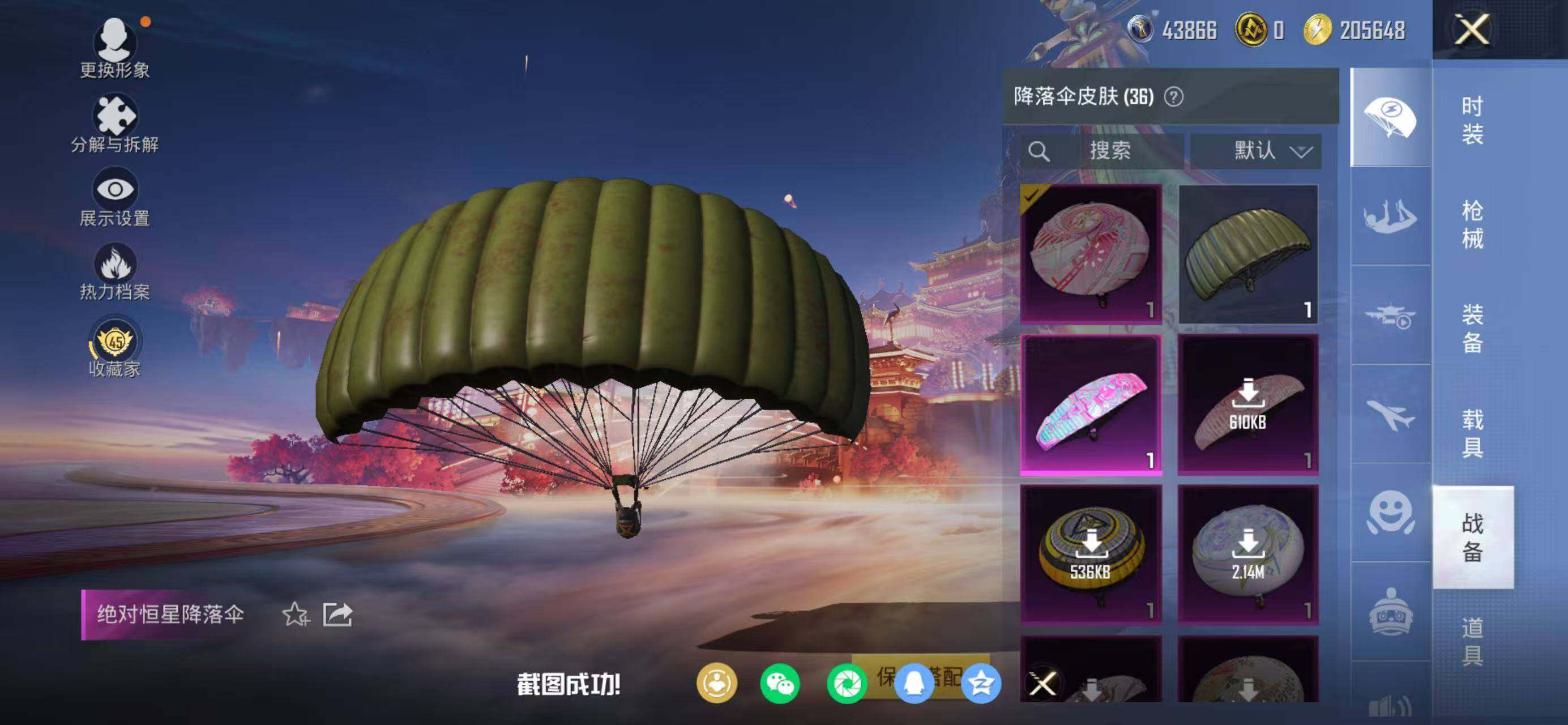 HPCMW482365和平精英账号详情图11