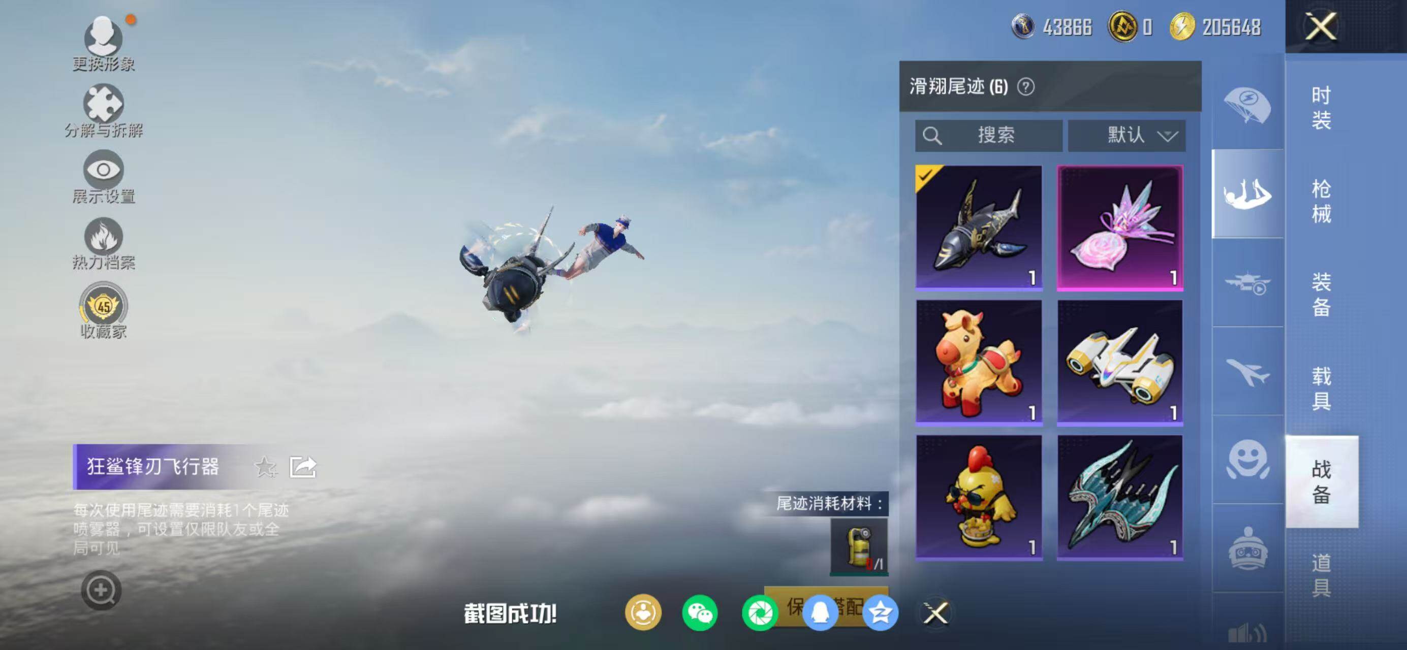 HPCMW482365和平精英账号详情图12