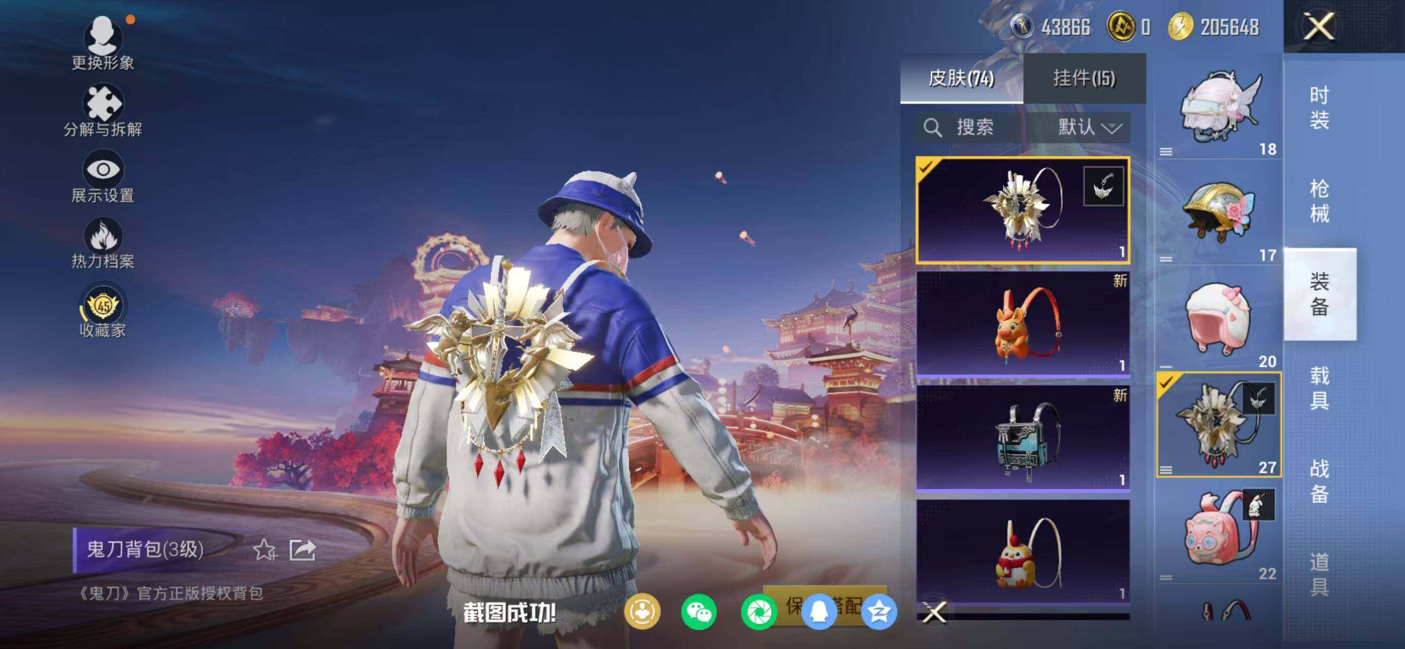 HPCMW482365和平精英账号详情图13