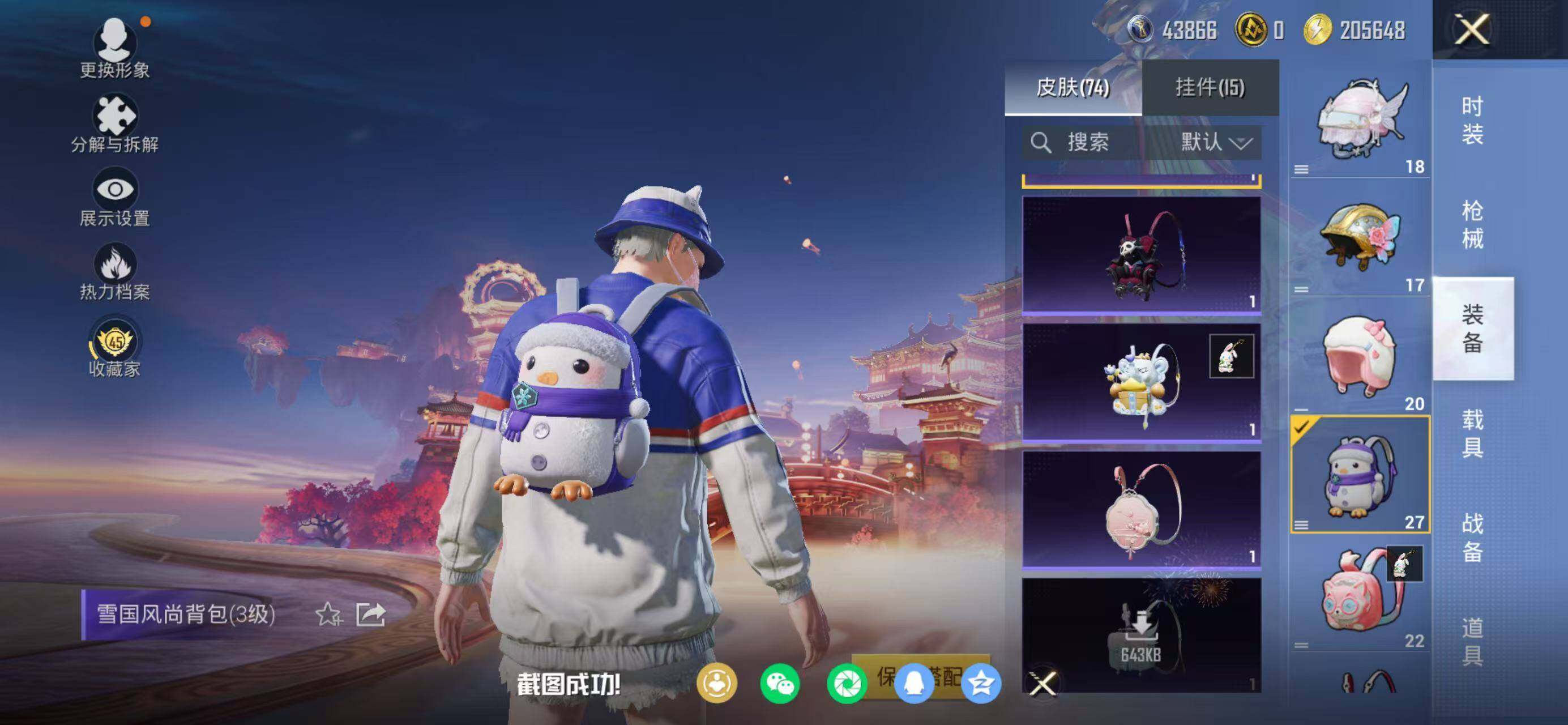 HPCMW482365和平精英账号详情图14