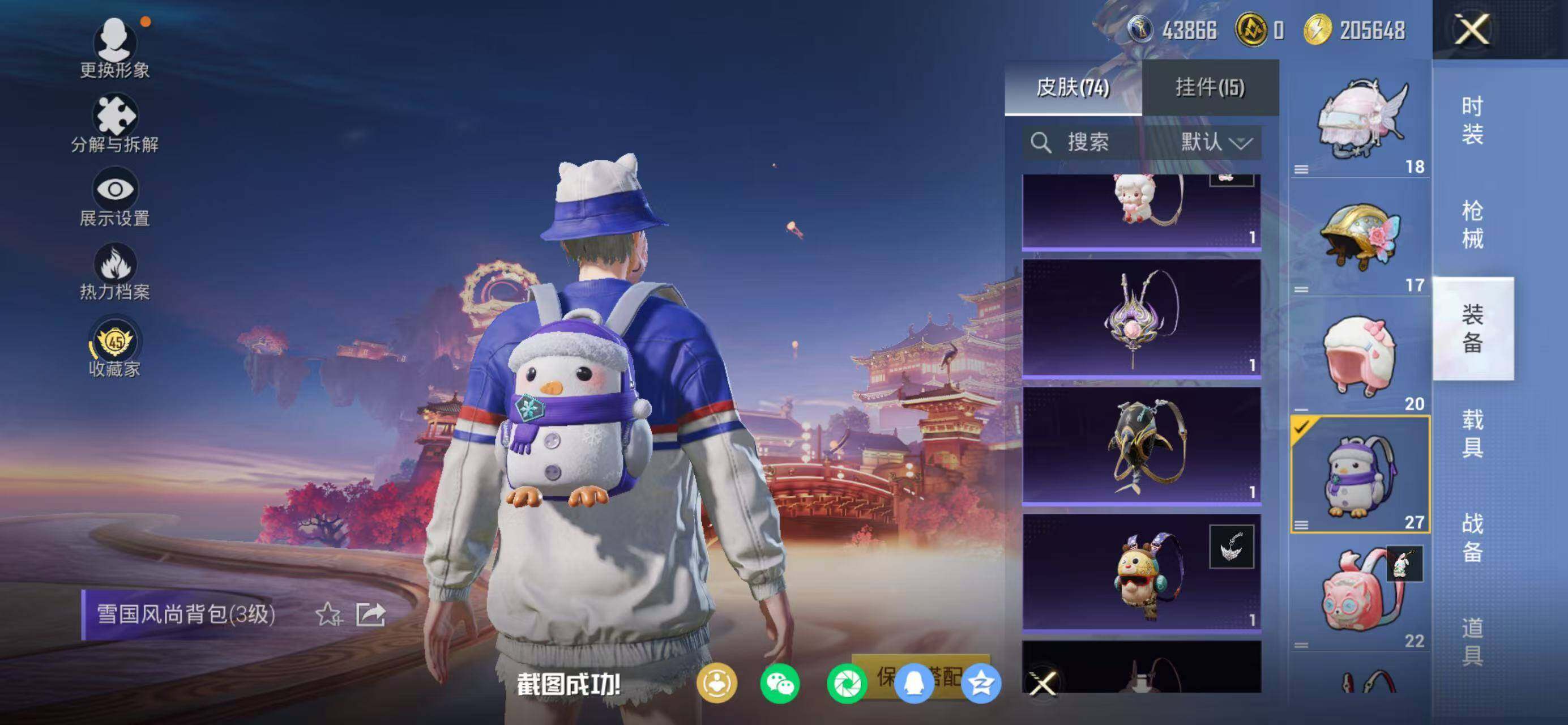 HPCMW482365和平精英账号详情图15