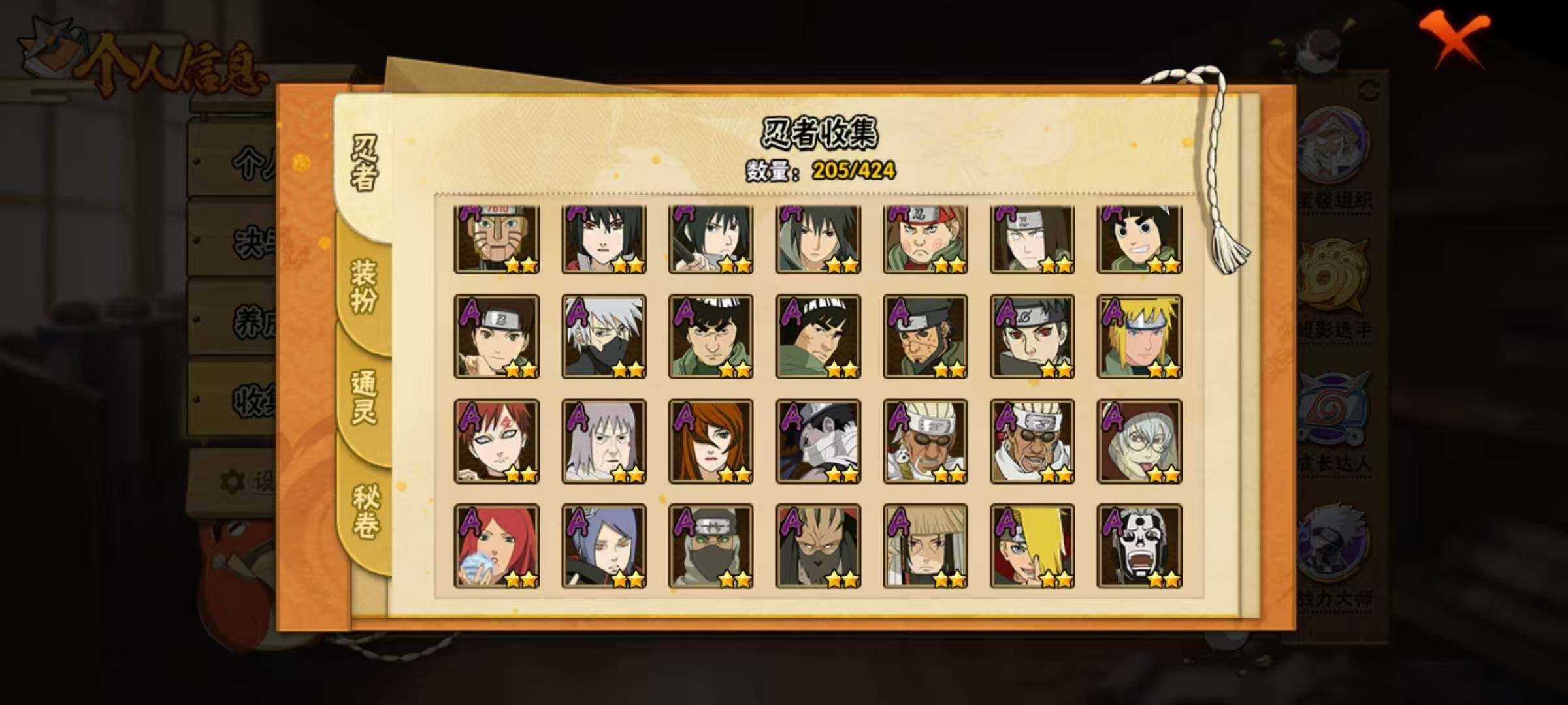 HYQM411353火影忍者账号详情图6