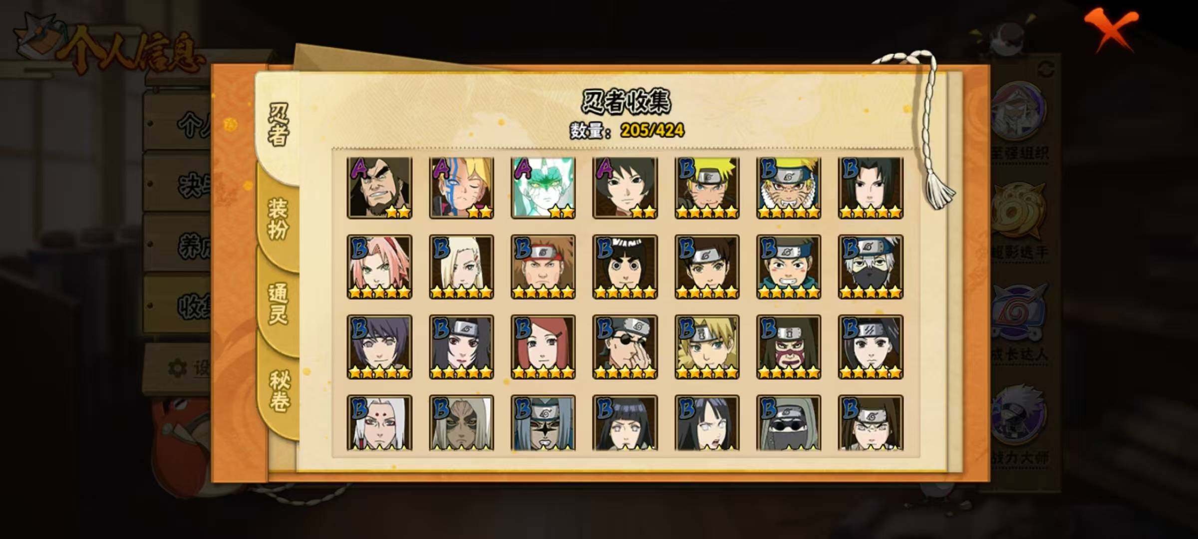 HYQM411353火影忍者账号详情图7