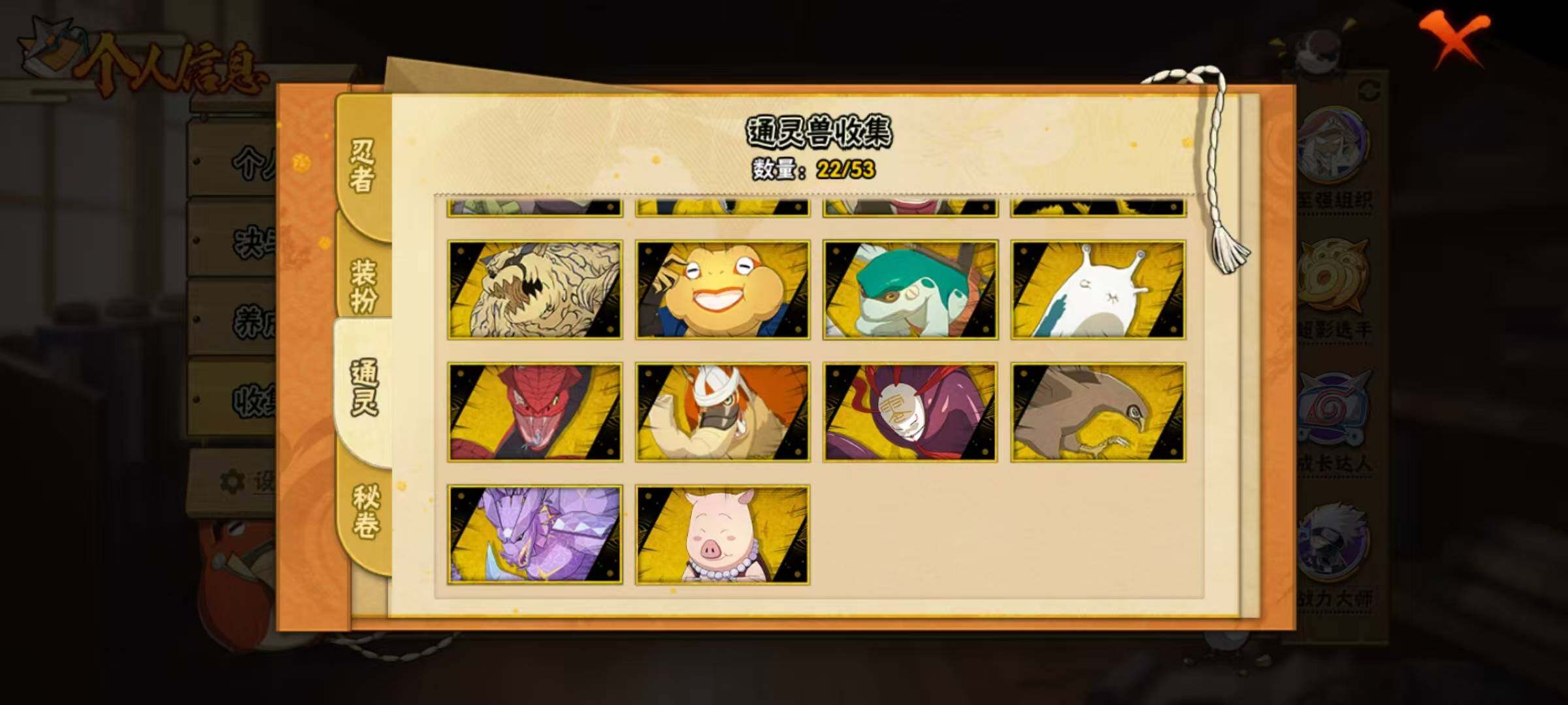 HYQM411353火影忍者账号详情图9