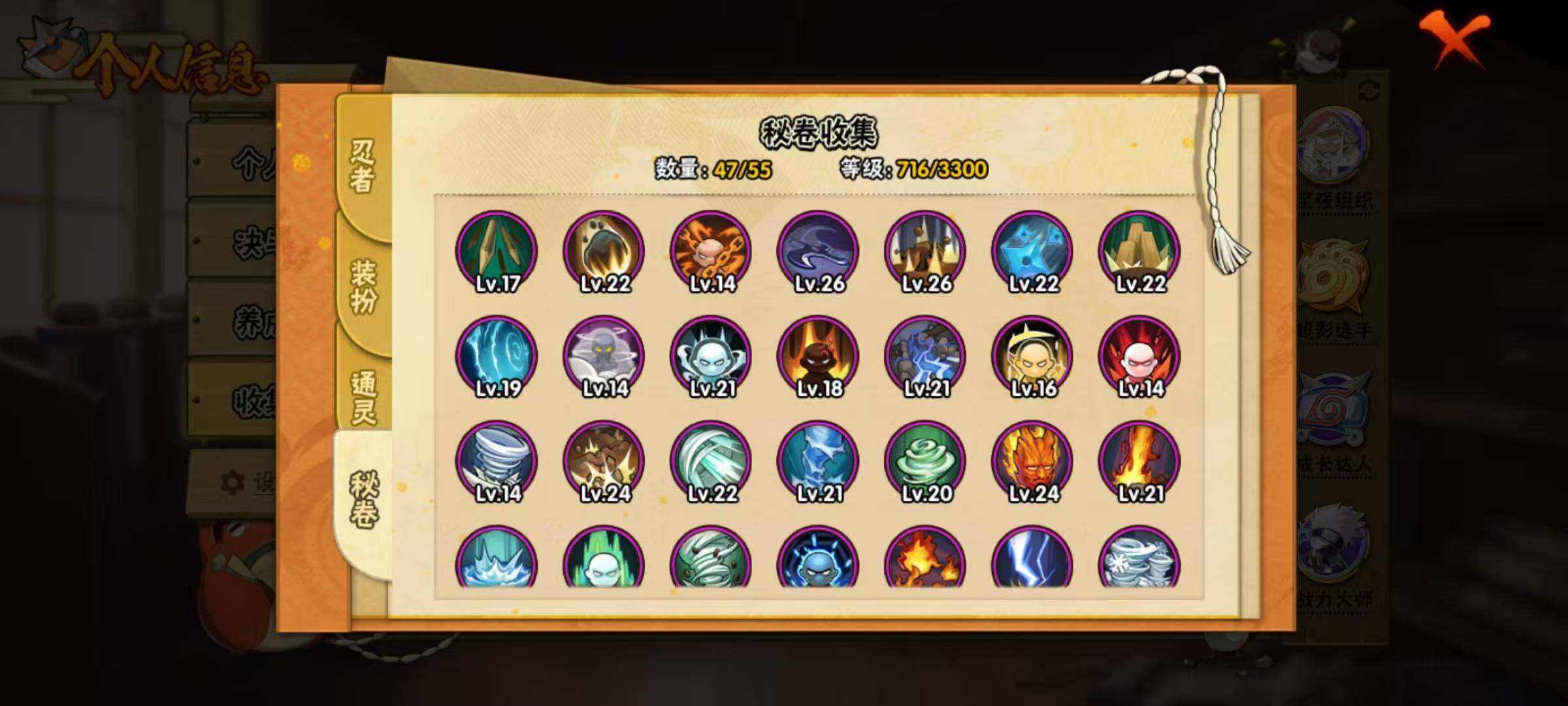 HYQM411353火影忍者账号详情图10