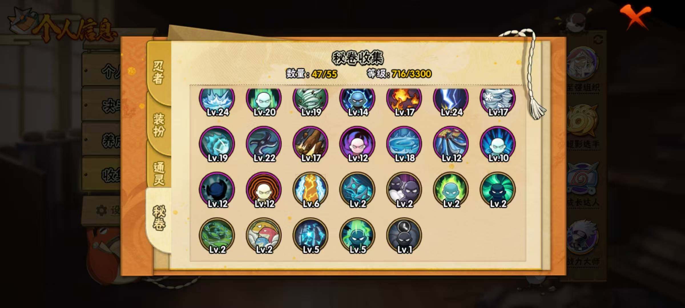 HYQM411353火影忍者账号详情图11