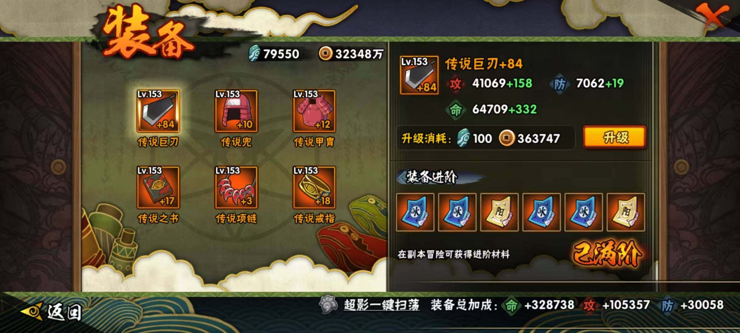 HYQM411353火影忍者账号详情图15