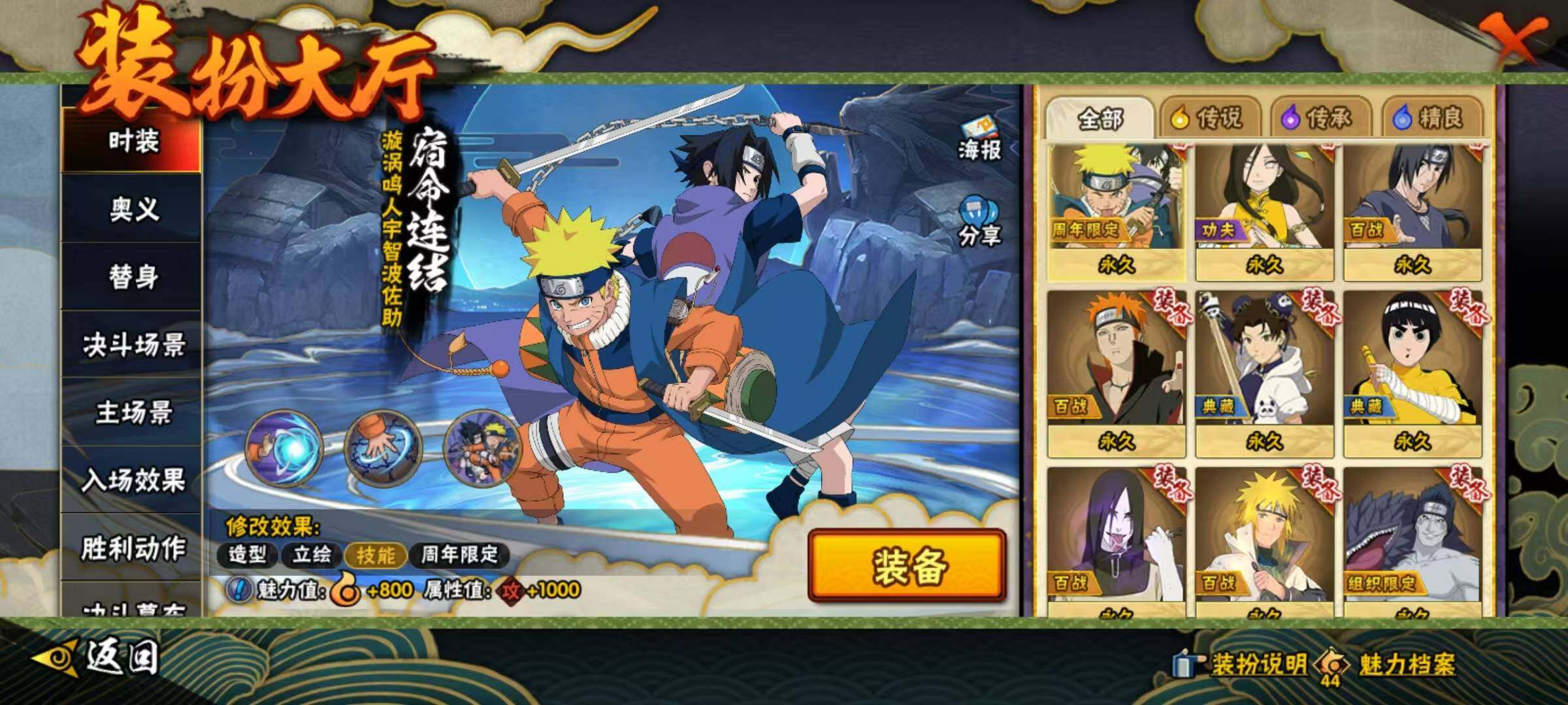 HYQM411353火影忍者账号详情图20