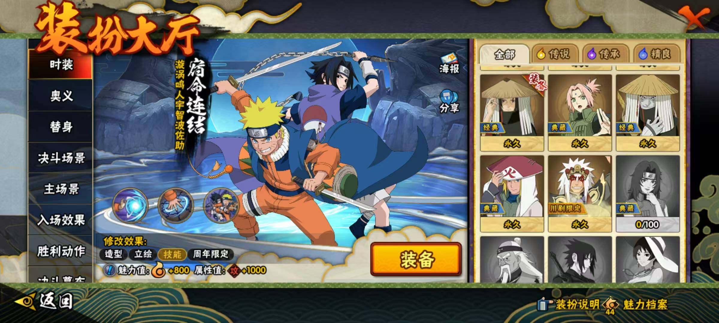 HYQM411353火影忍者账号详情图21