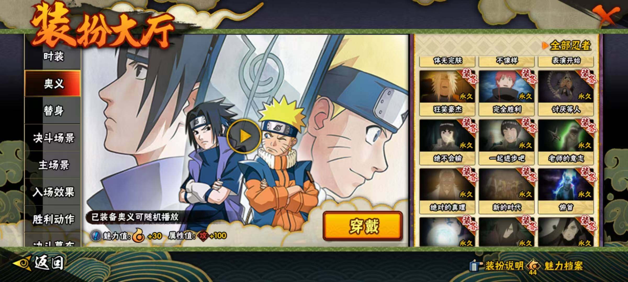 HYQM411353火影忍者账号详情图23