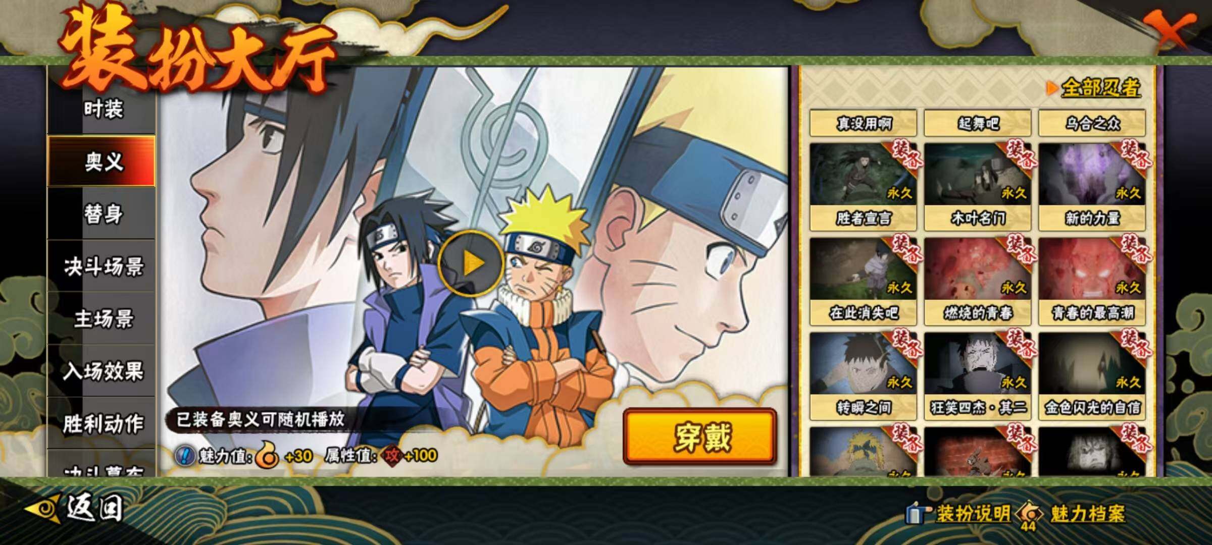 HYQM411353火影忍者账号详情图24