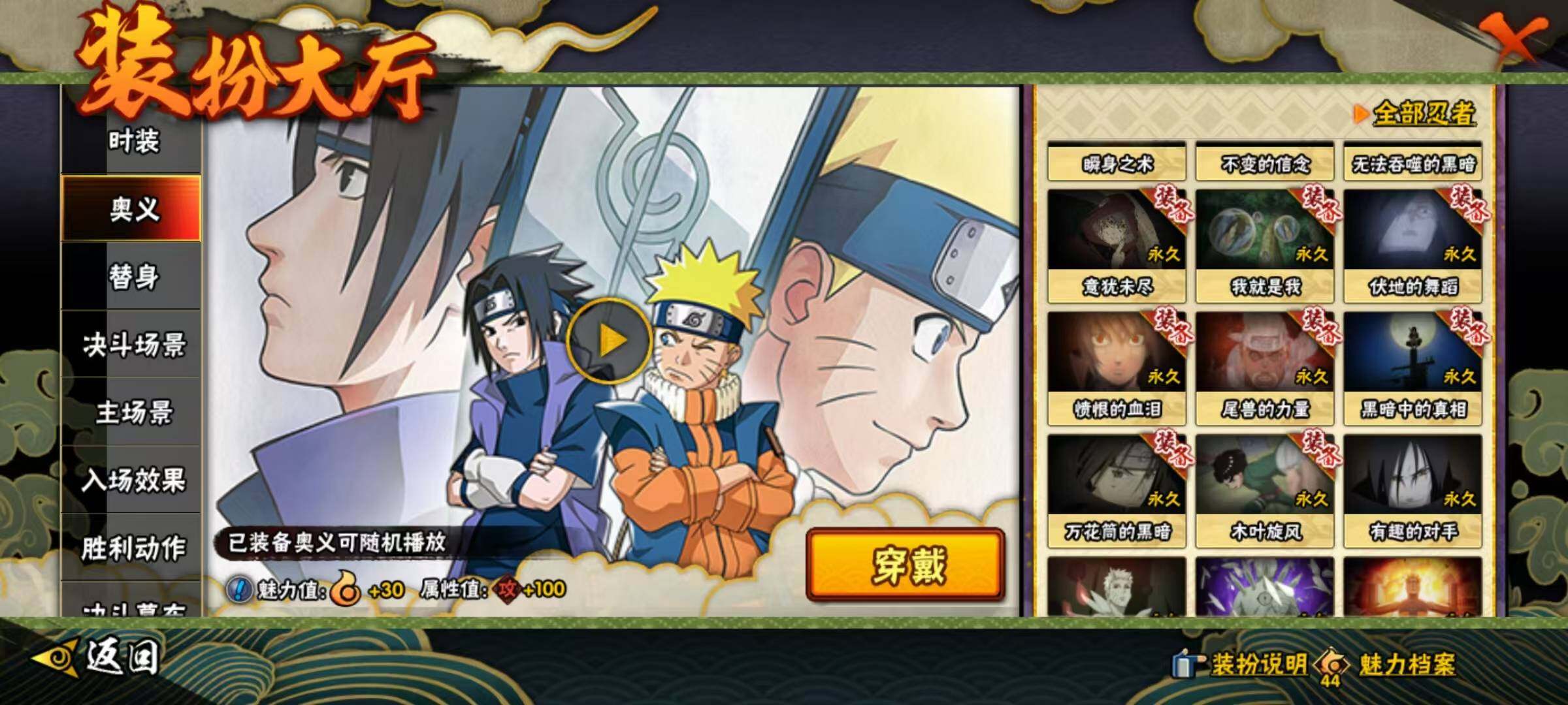 HYQM411353火影忍者账号详情图25