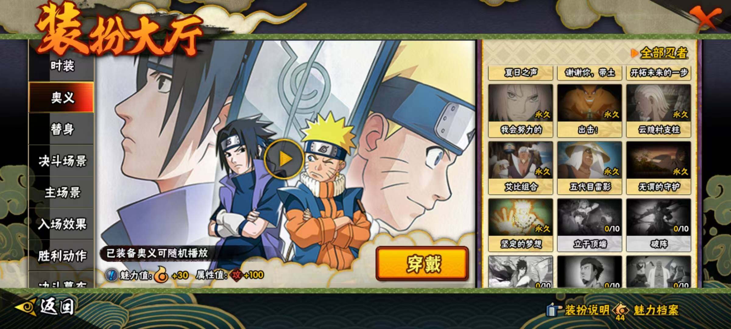 HYQM411353火影忍者账号详情图26