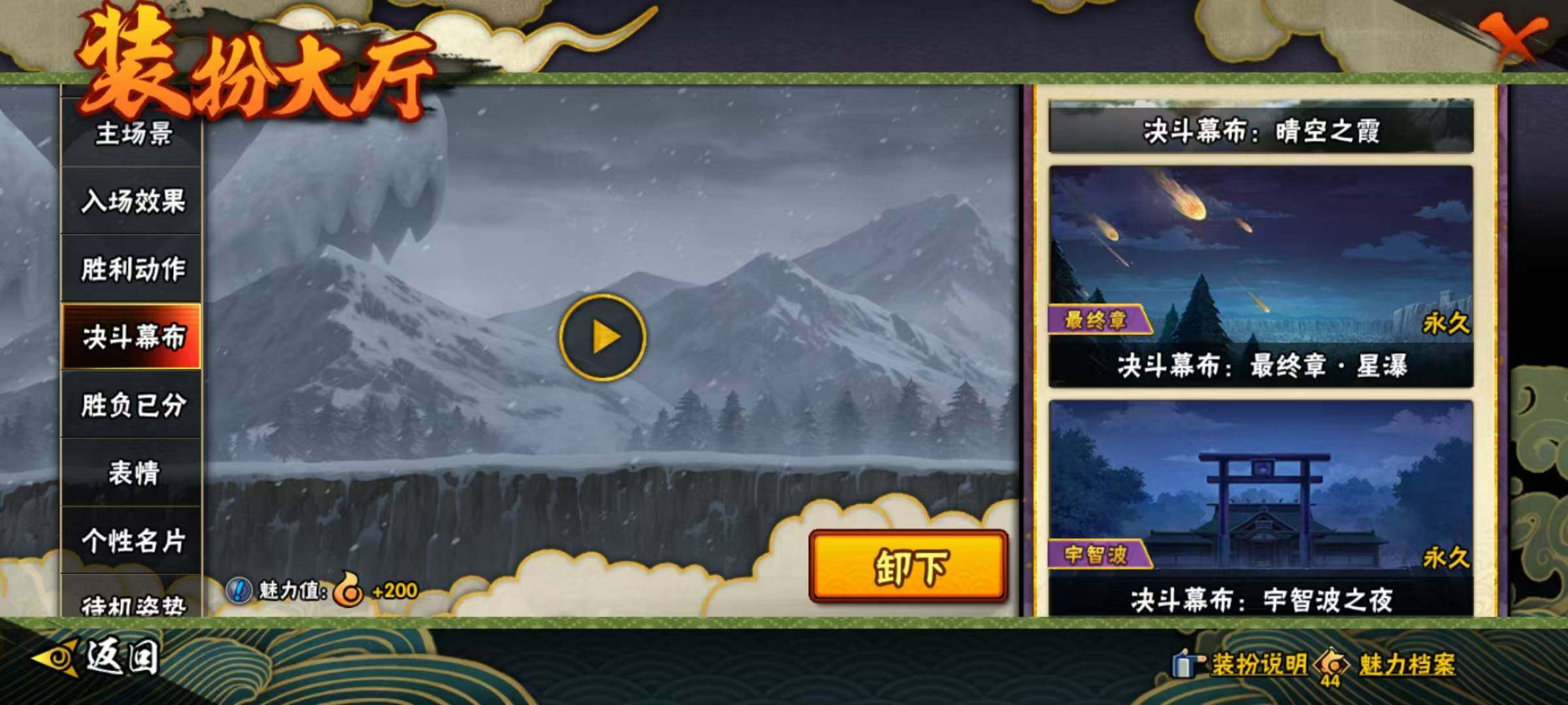 HYQM411353火影忍者账号详情图29