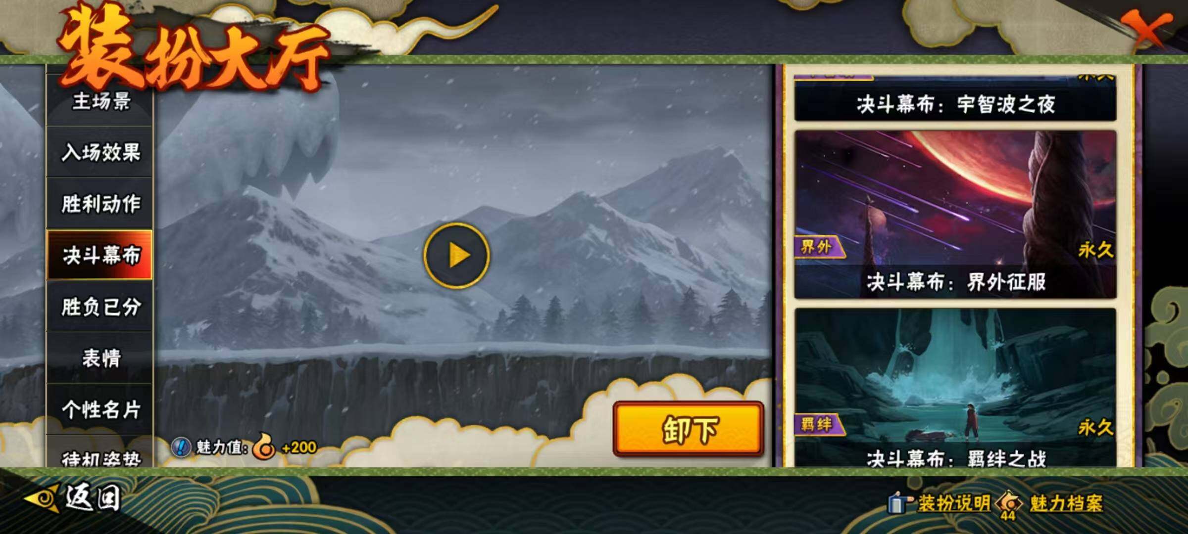 HYQM411353火影忍者账号详情图30