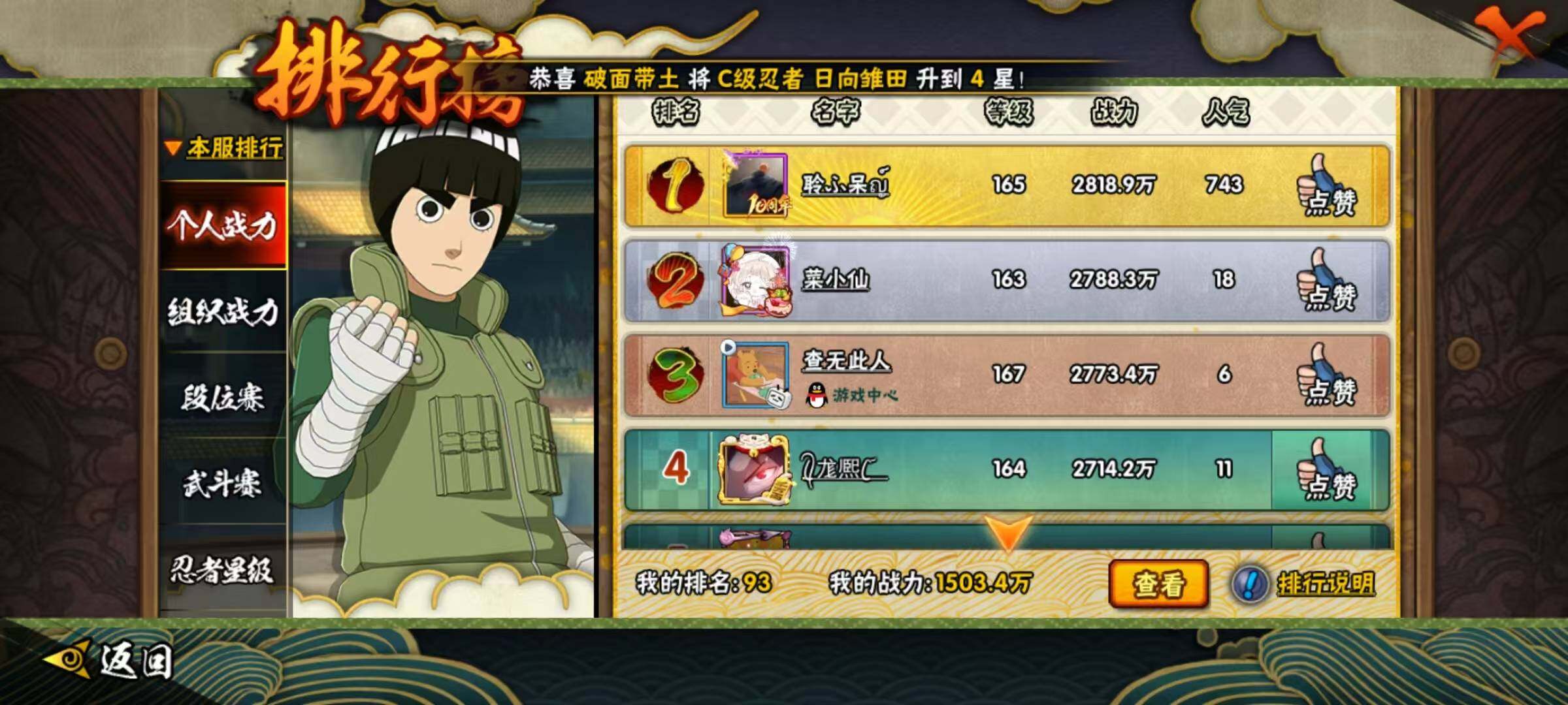 HYQM411353火影忍者账号详情图31