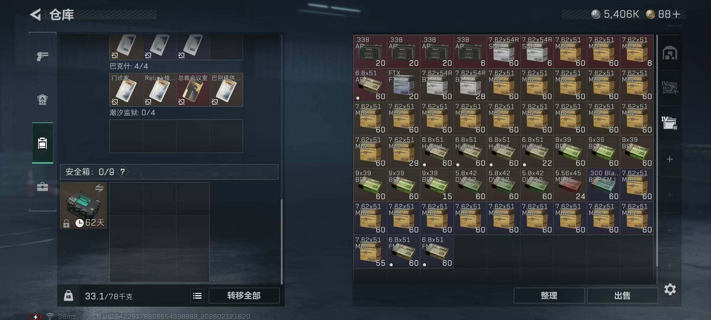 SJZEY442247三角洲行动账号详情图12