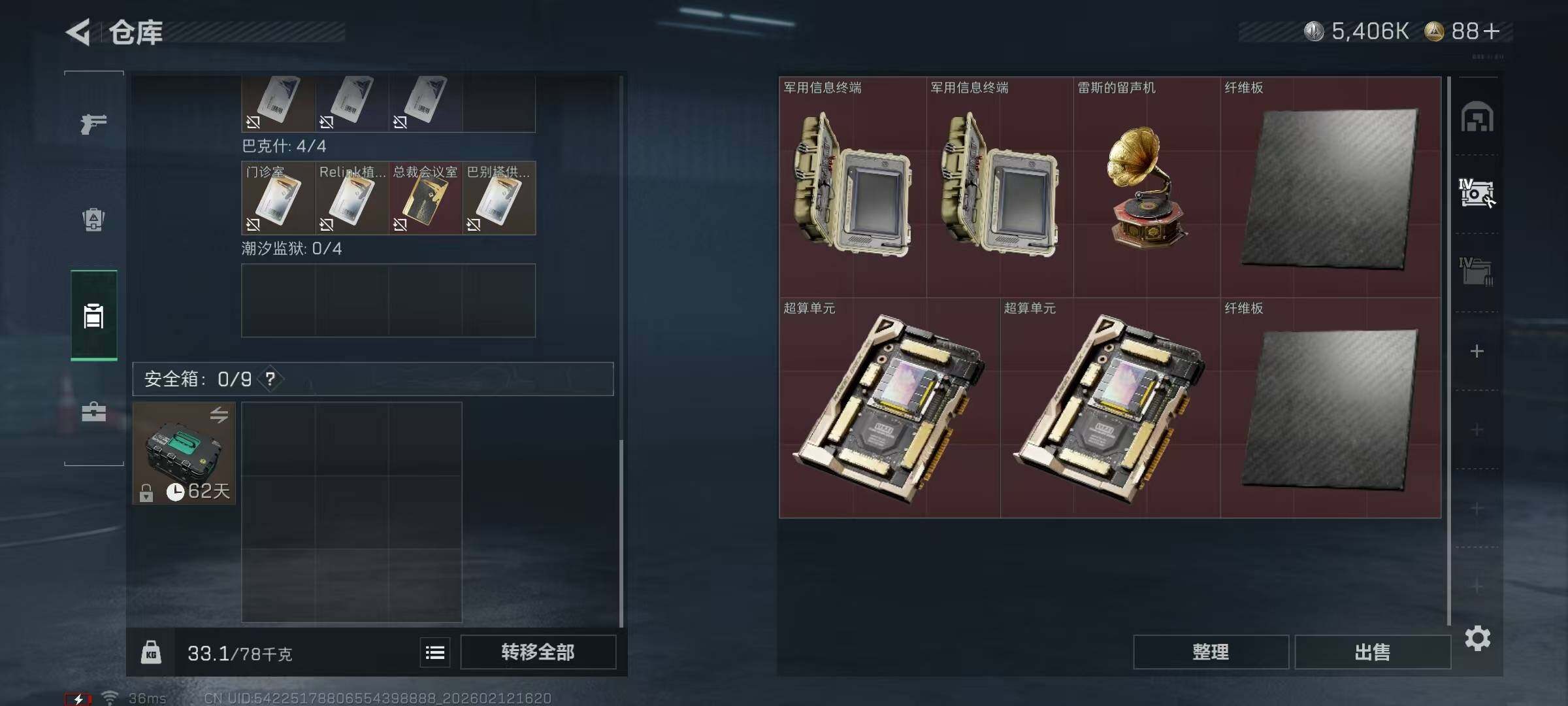 SJZEY442247三角洲行动账号详情图13