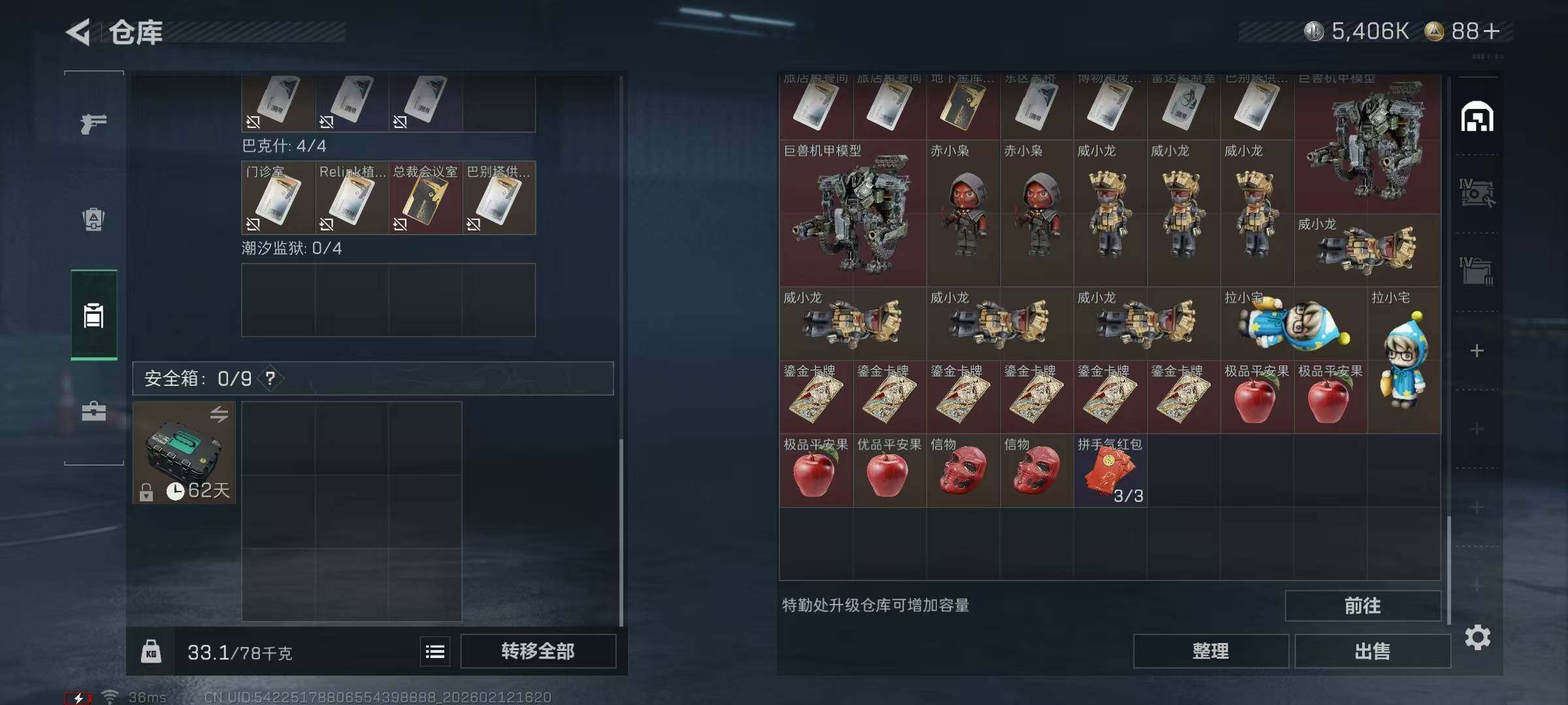 SJZEY442247三角洲行动账号详情图14