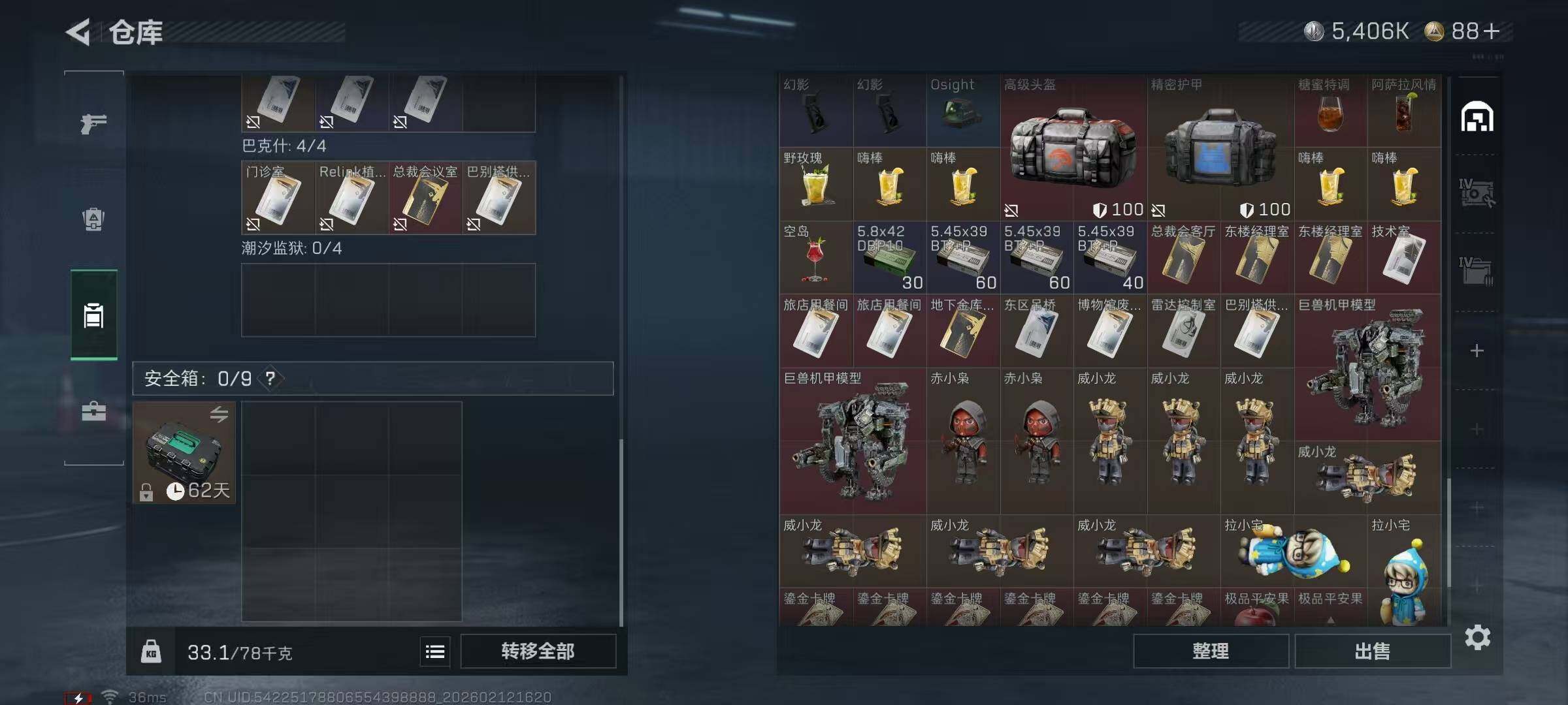 SJZEY442247三角洲行动账号详情图15