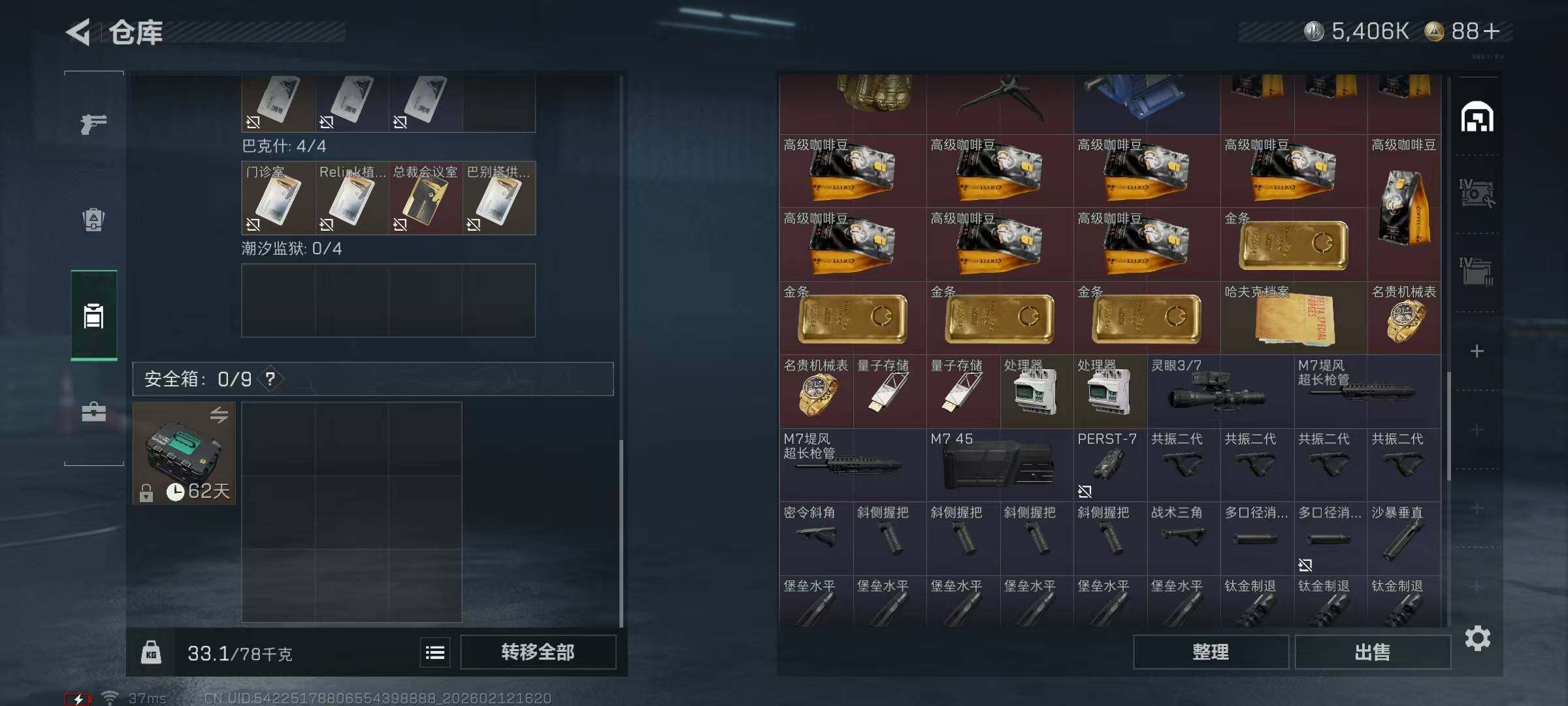 SJZEY442247三角洲行动账号详情图16