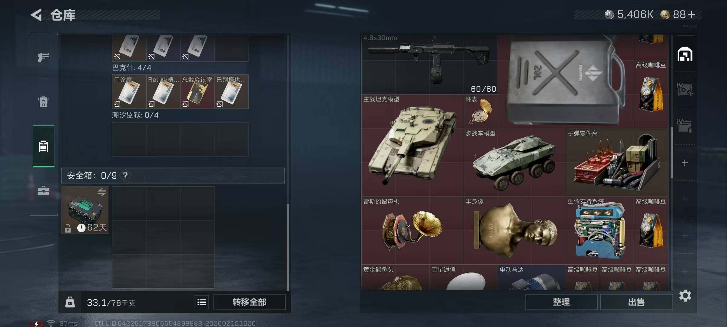 SJZEY442247三角洲行动账号详情图17