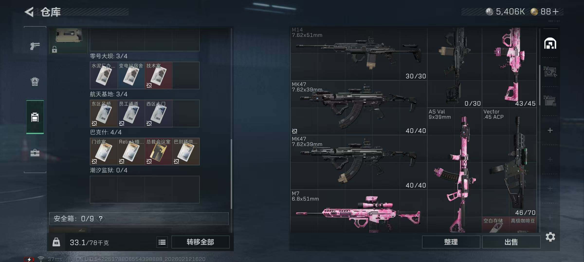 SJZEY442247三角洲行动账号详情图18