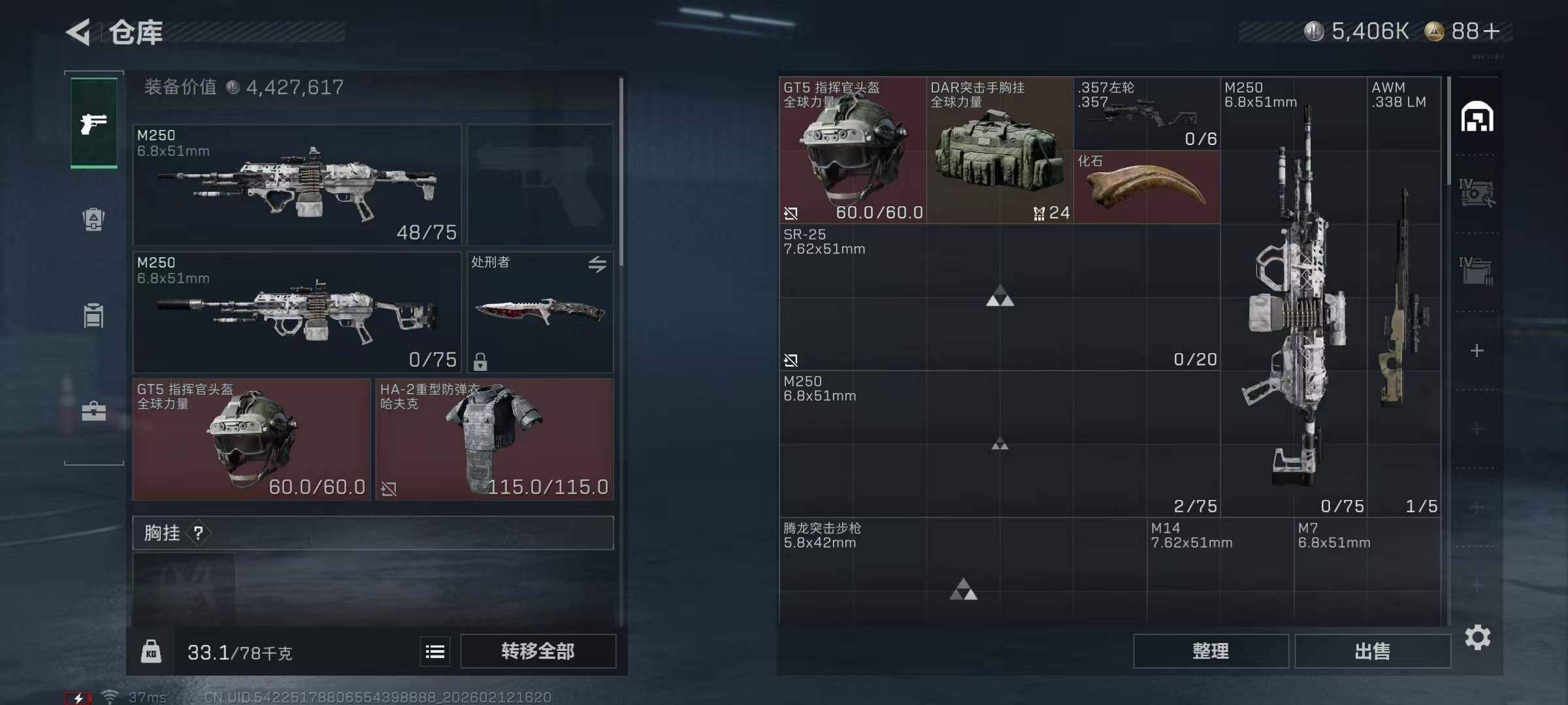 SJZEY442247三角洲行动账号详情图19