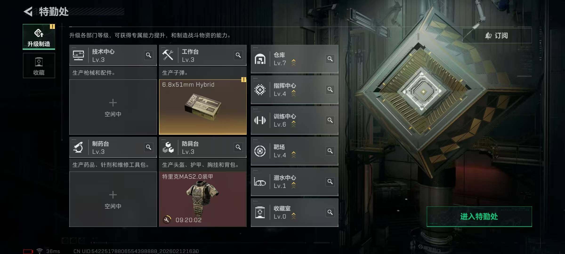 SJZEY442247三角洲行动账号详情图7