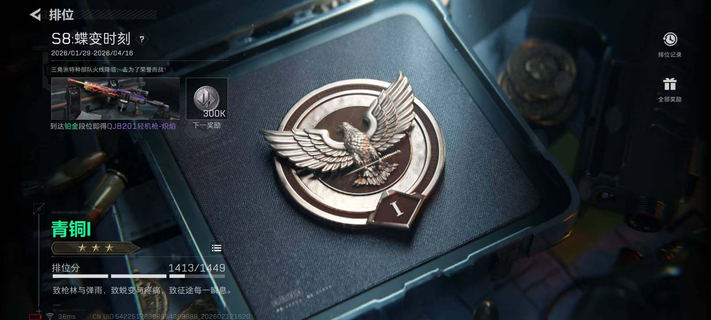 SJZEY442247三角洲行动账号详情图8