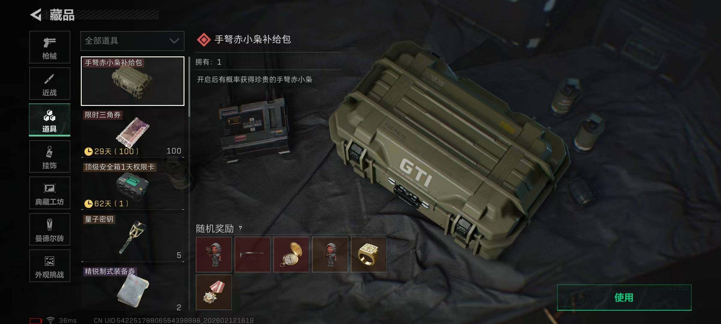 SJZEY442247三角洲行动账号详情图20