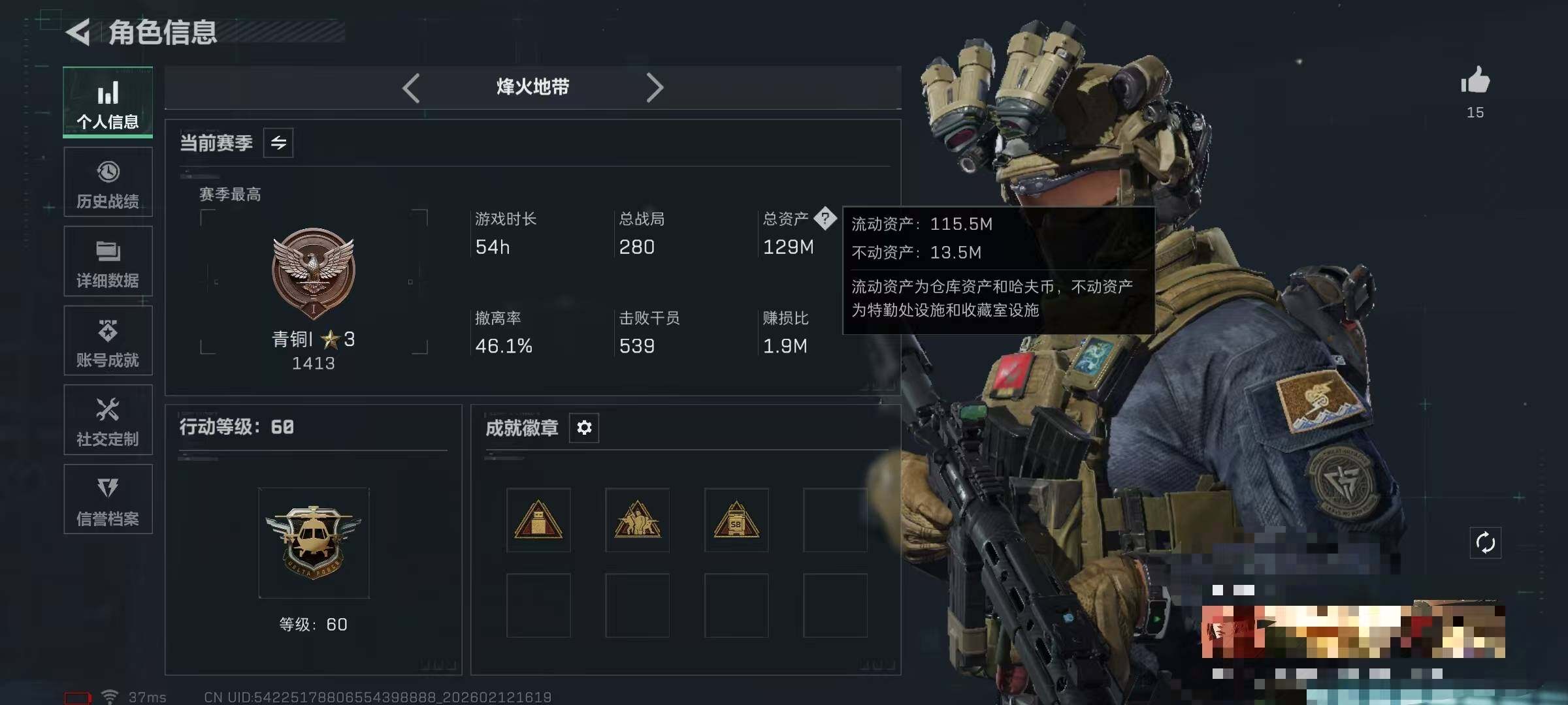 SJZEY442247三角洲行动账号详情图3