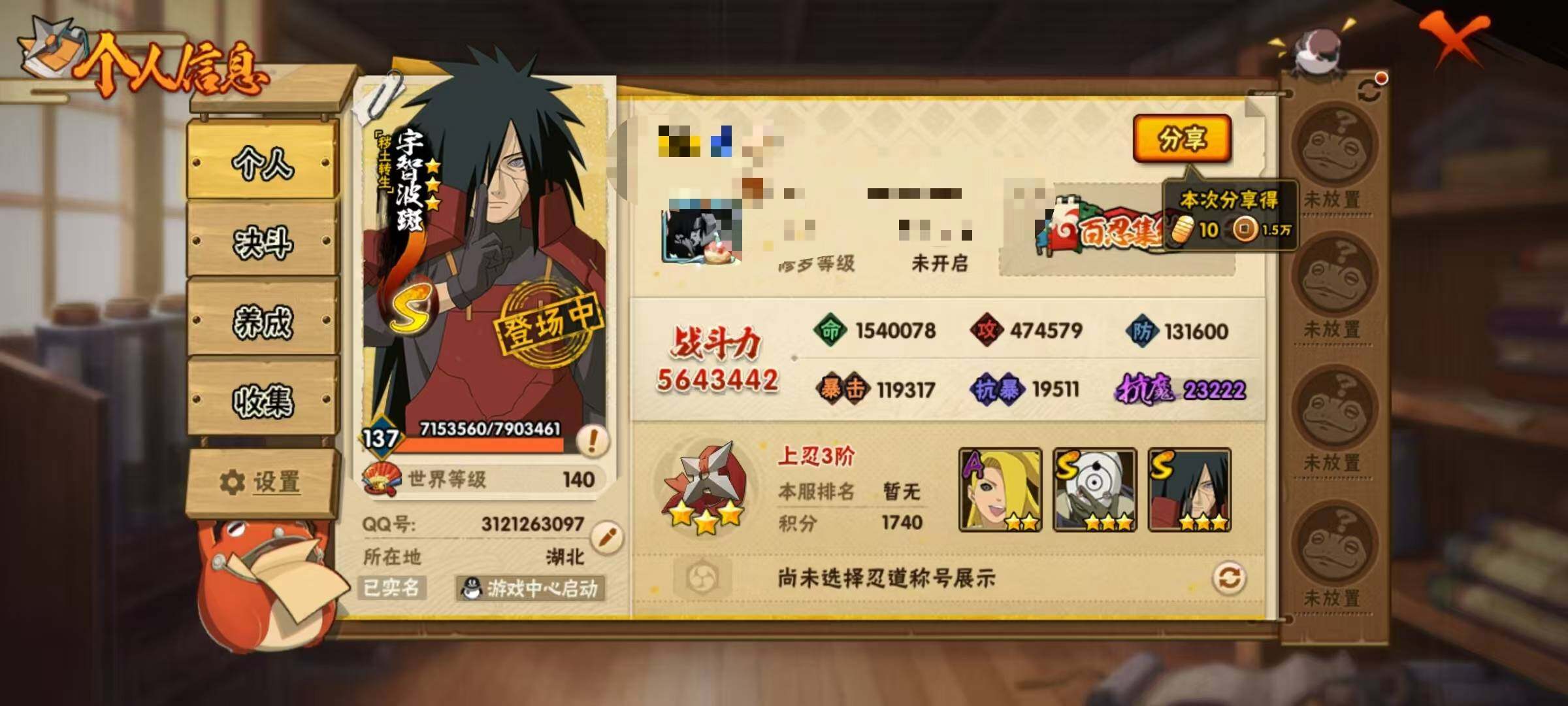 HYEY411233火影忍者账号详情图3