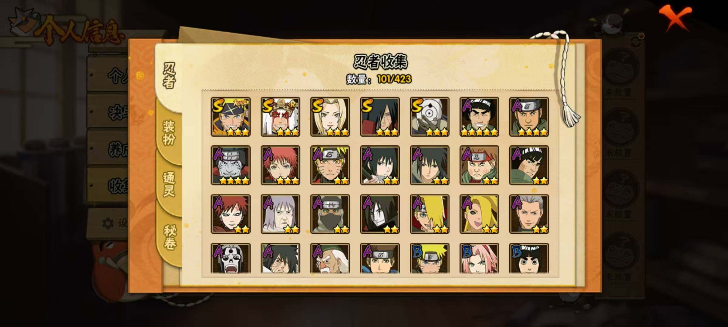 HYEY411233火影忍者账号详情图5