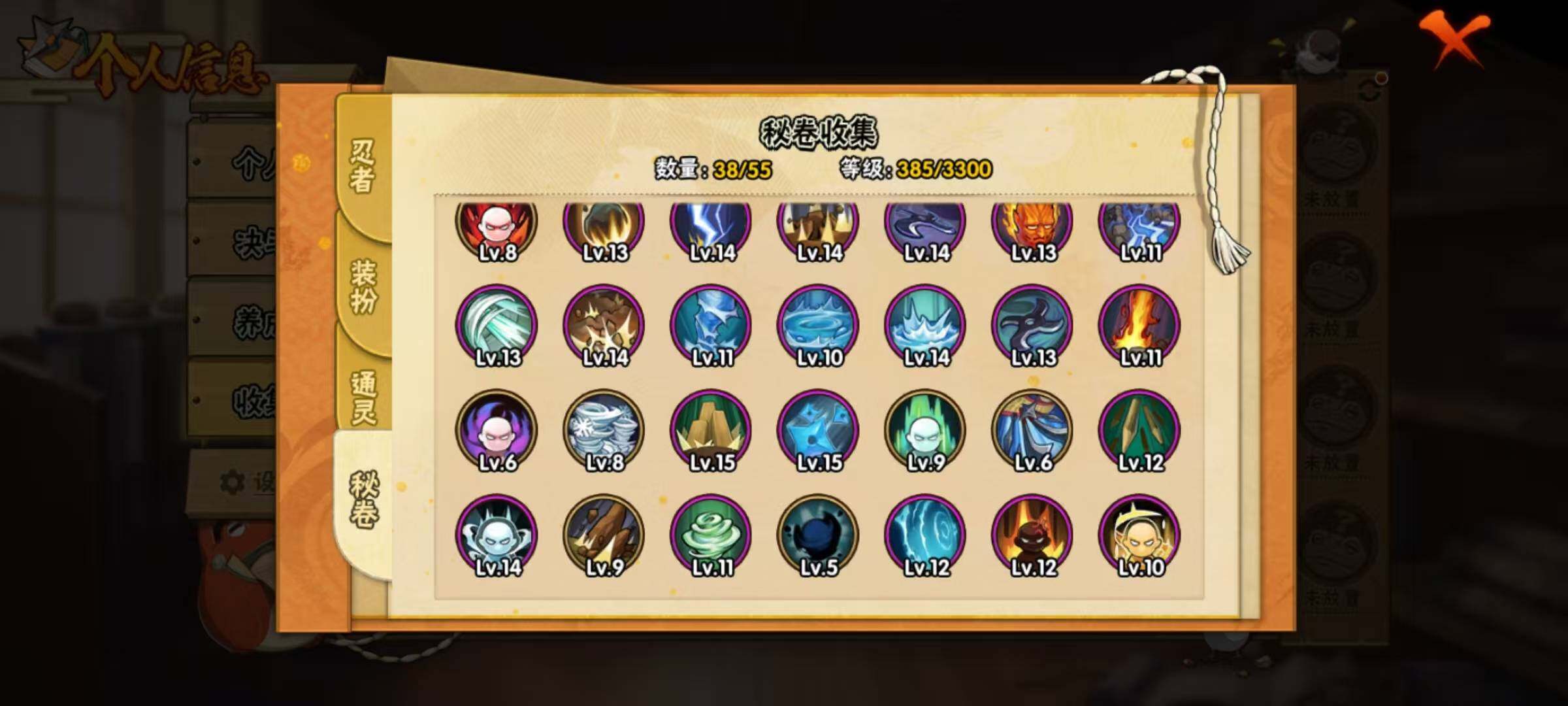 HYEY411233火影忍者账号详情图6