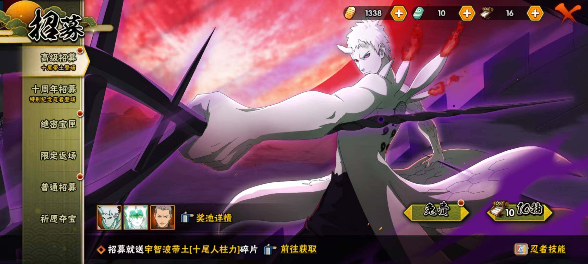 HYEY411233火影忍者账号详情图8