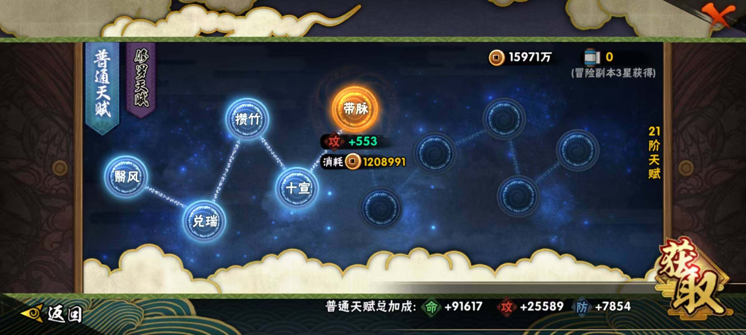 HYEY411233火影忍者账号详情图9