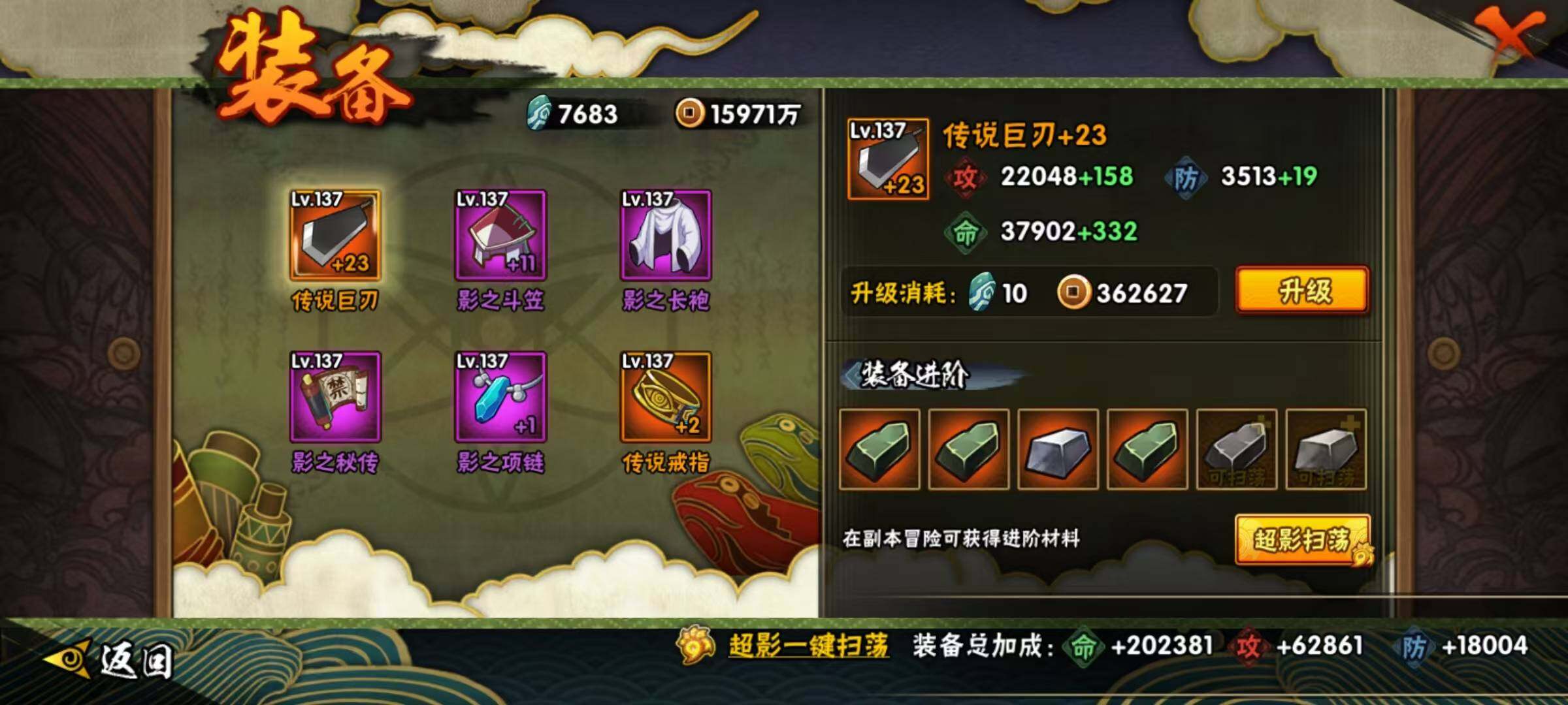 HYEY411233火影忍者账号详情图11