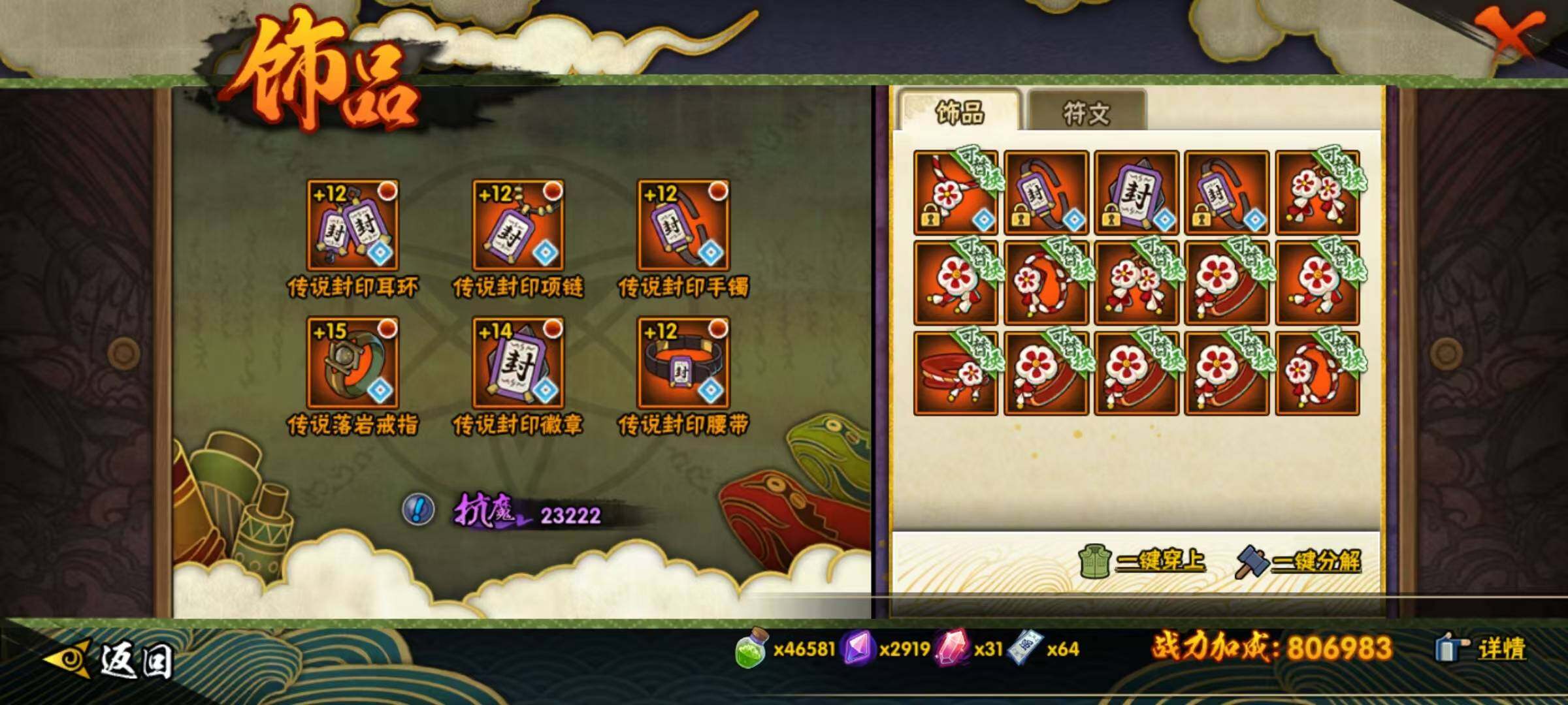 HYEY411233火影忍者账号详情图13